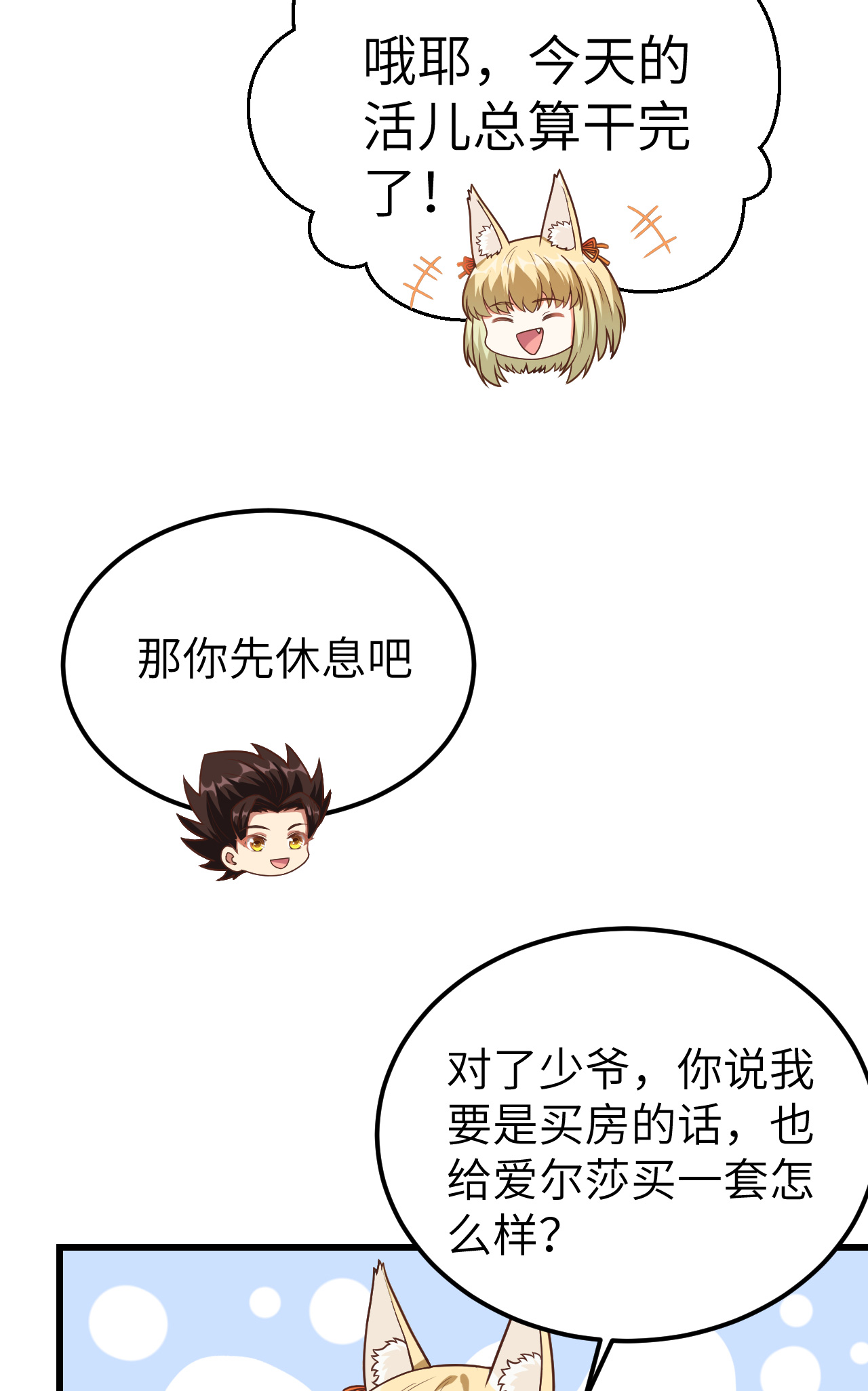 第342话38