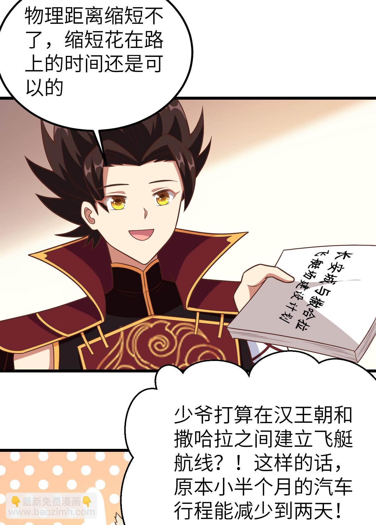 第342话44