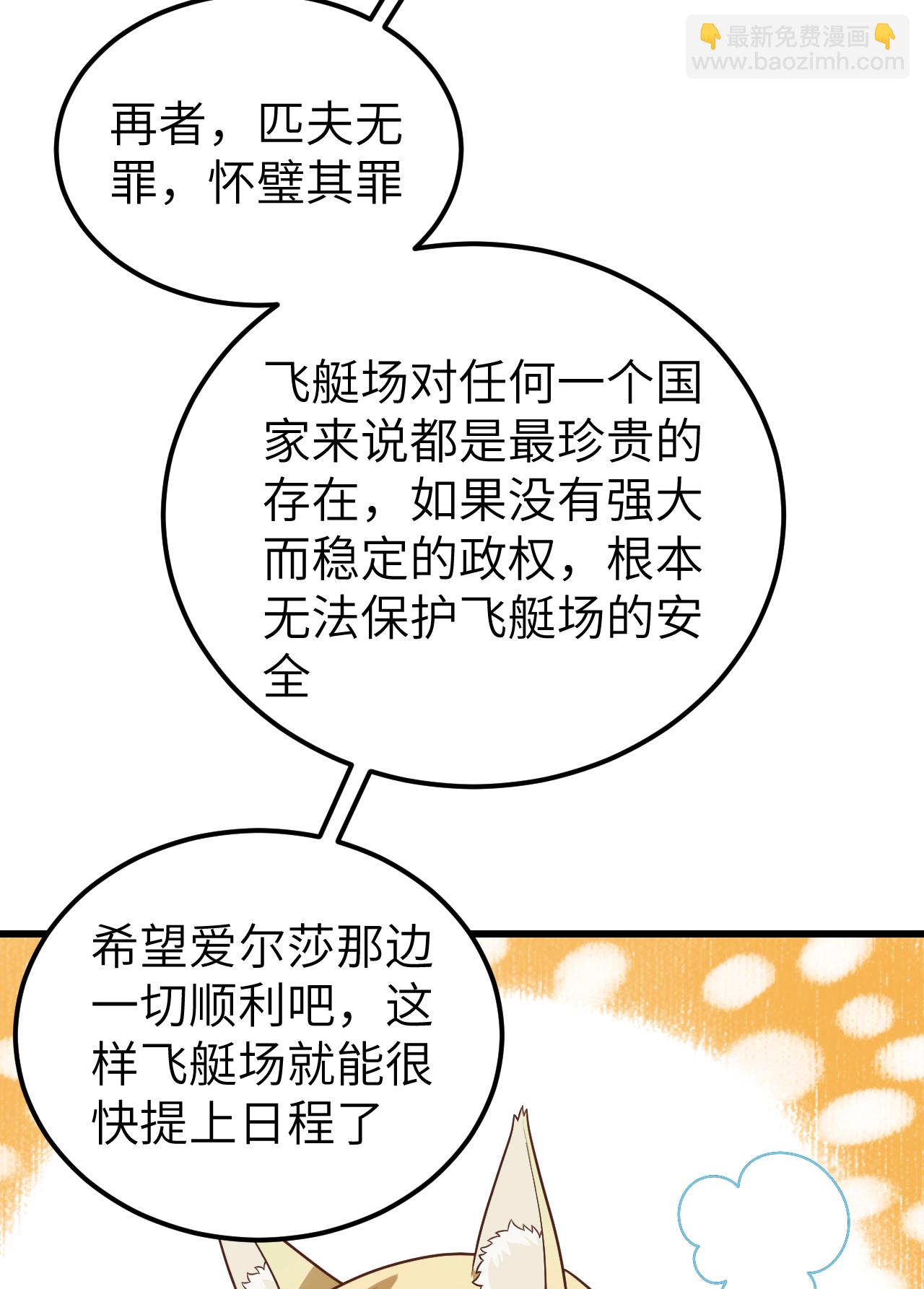 第342话48