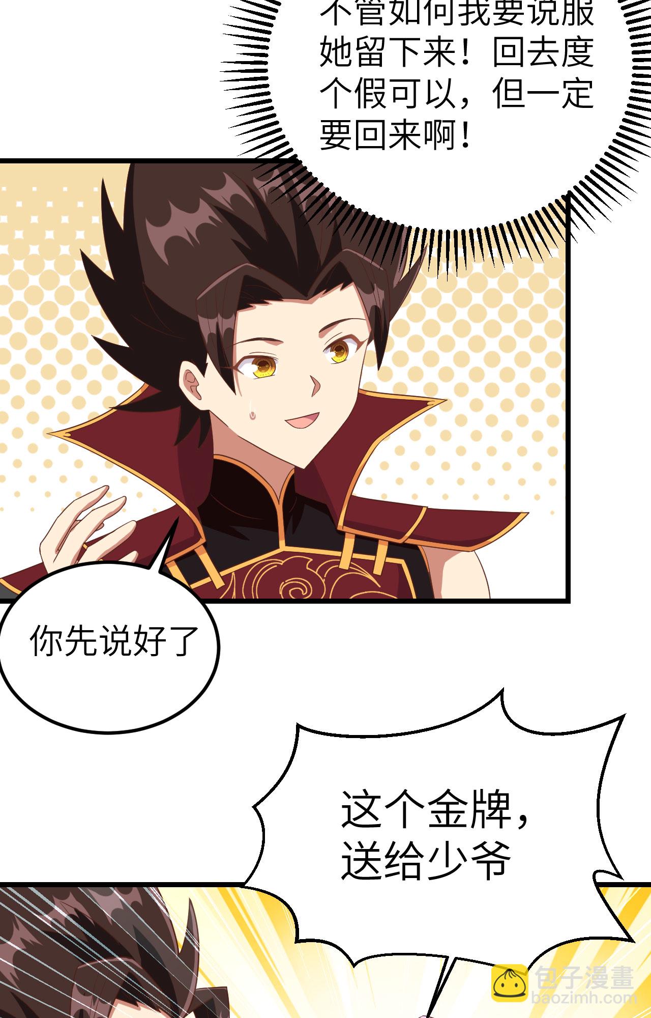 第344话29