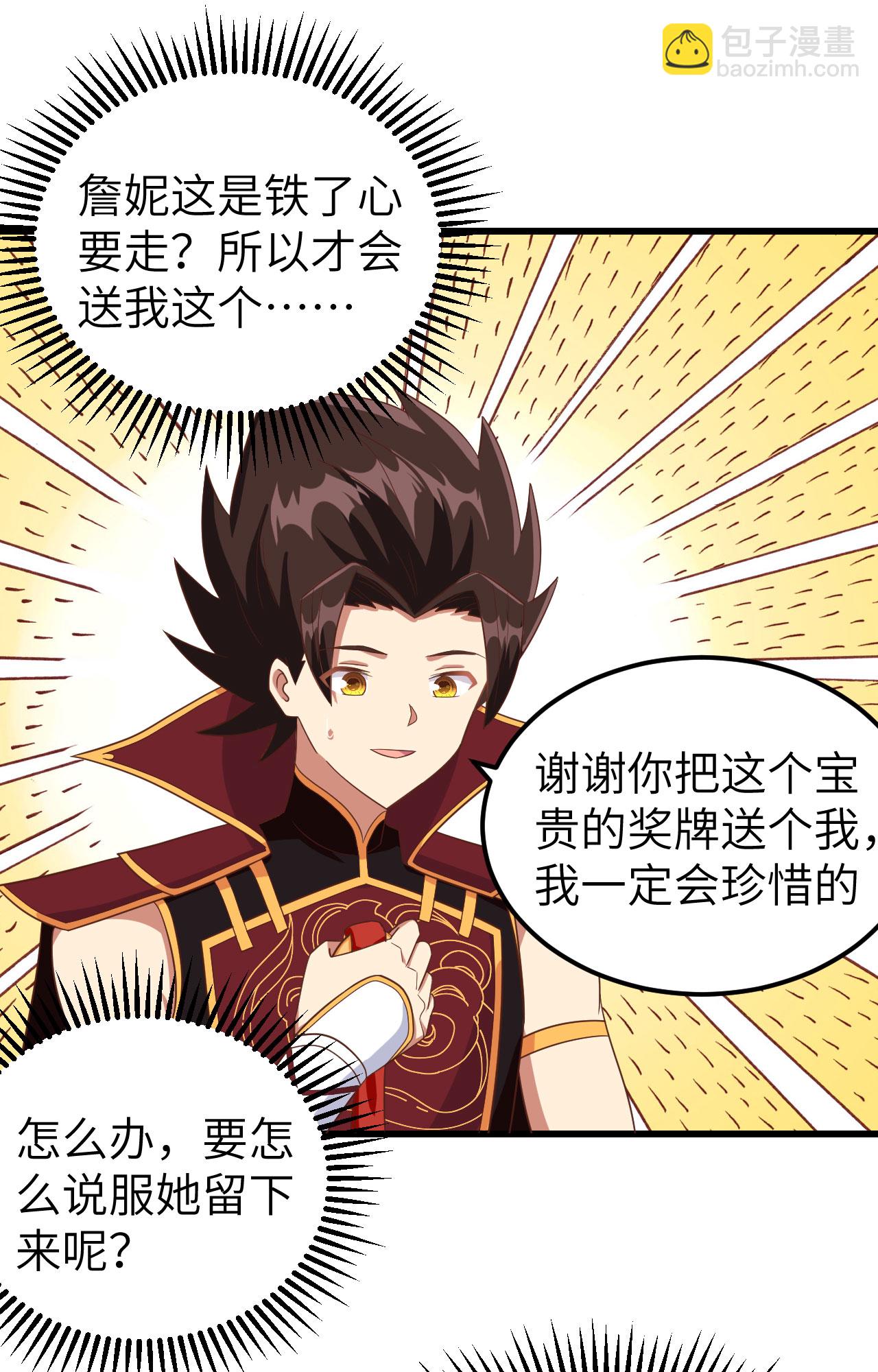 第344话33