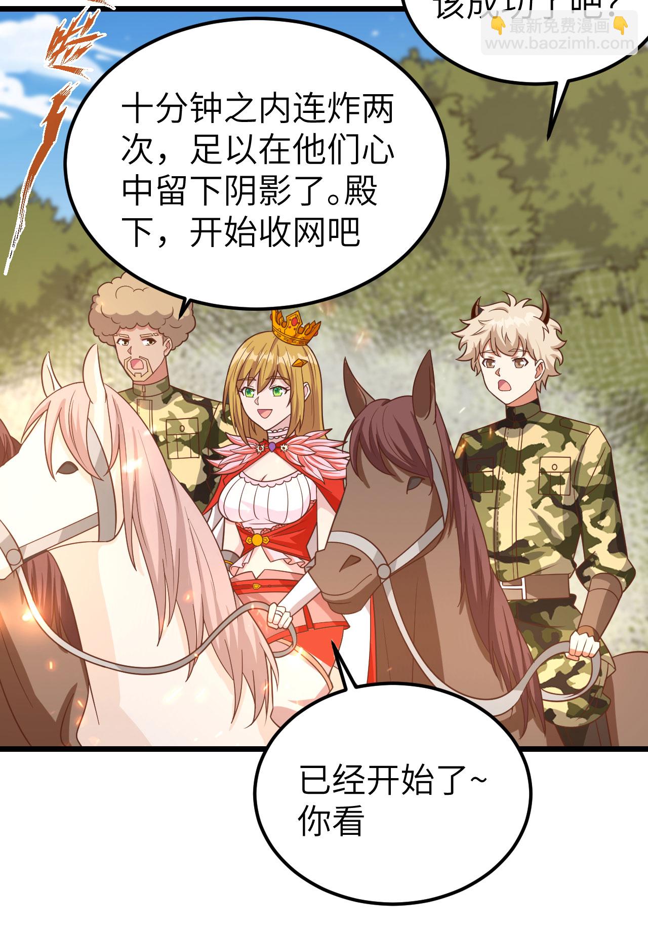 第346话23