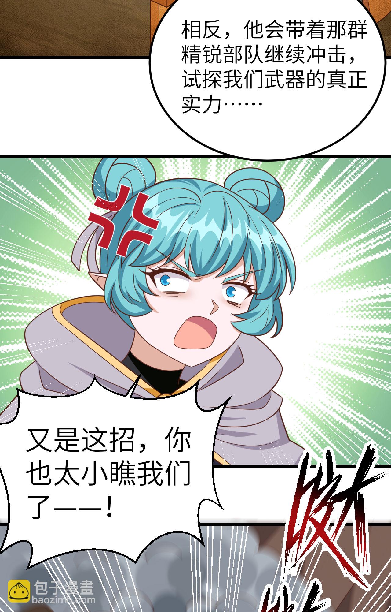 第346话25