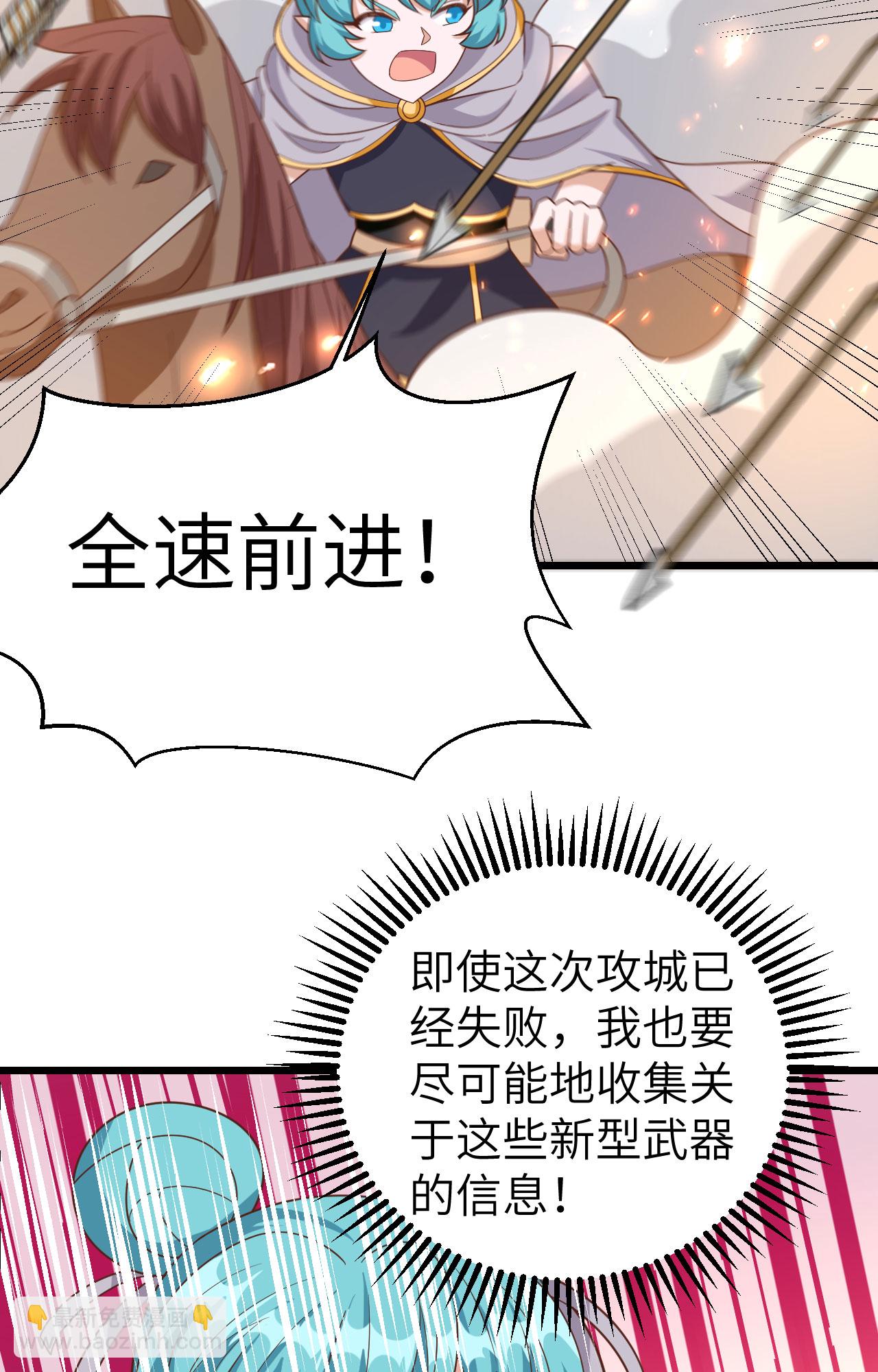 第346话29
