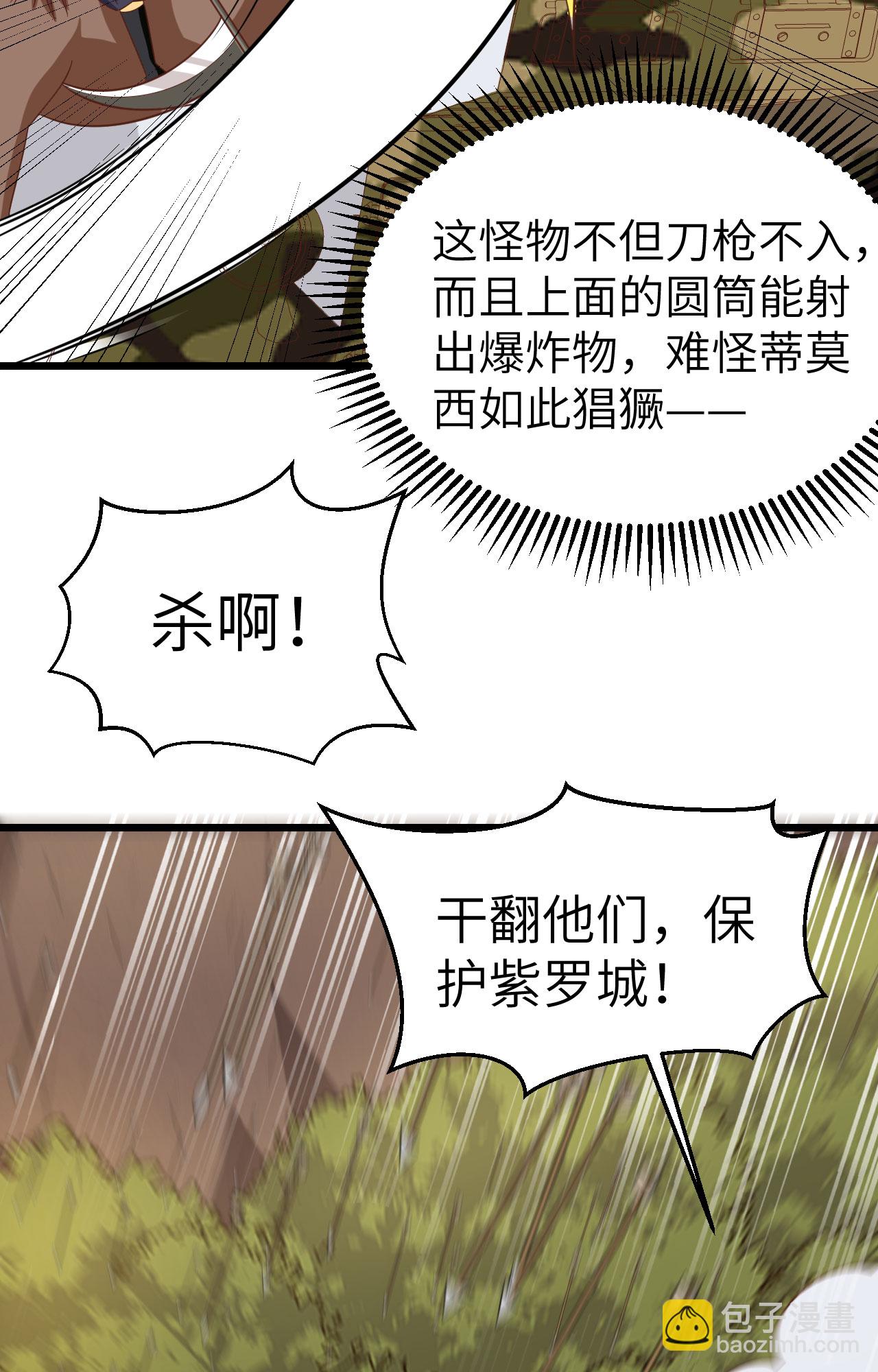第346话31