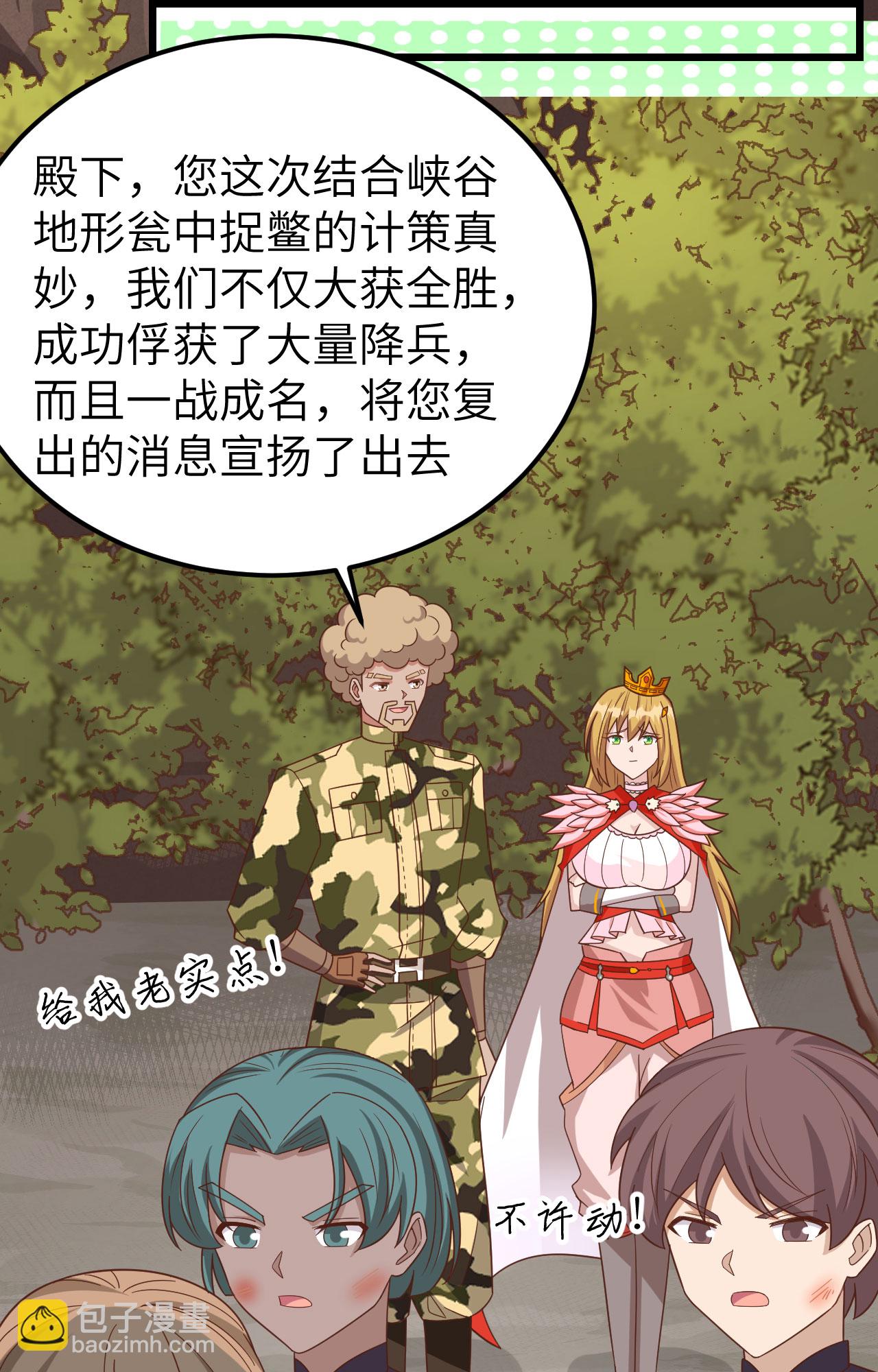 第346话42
