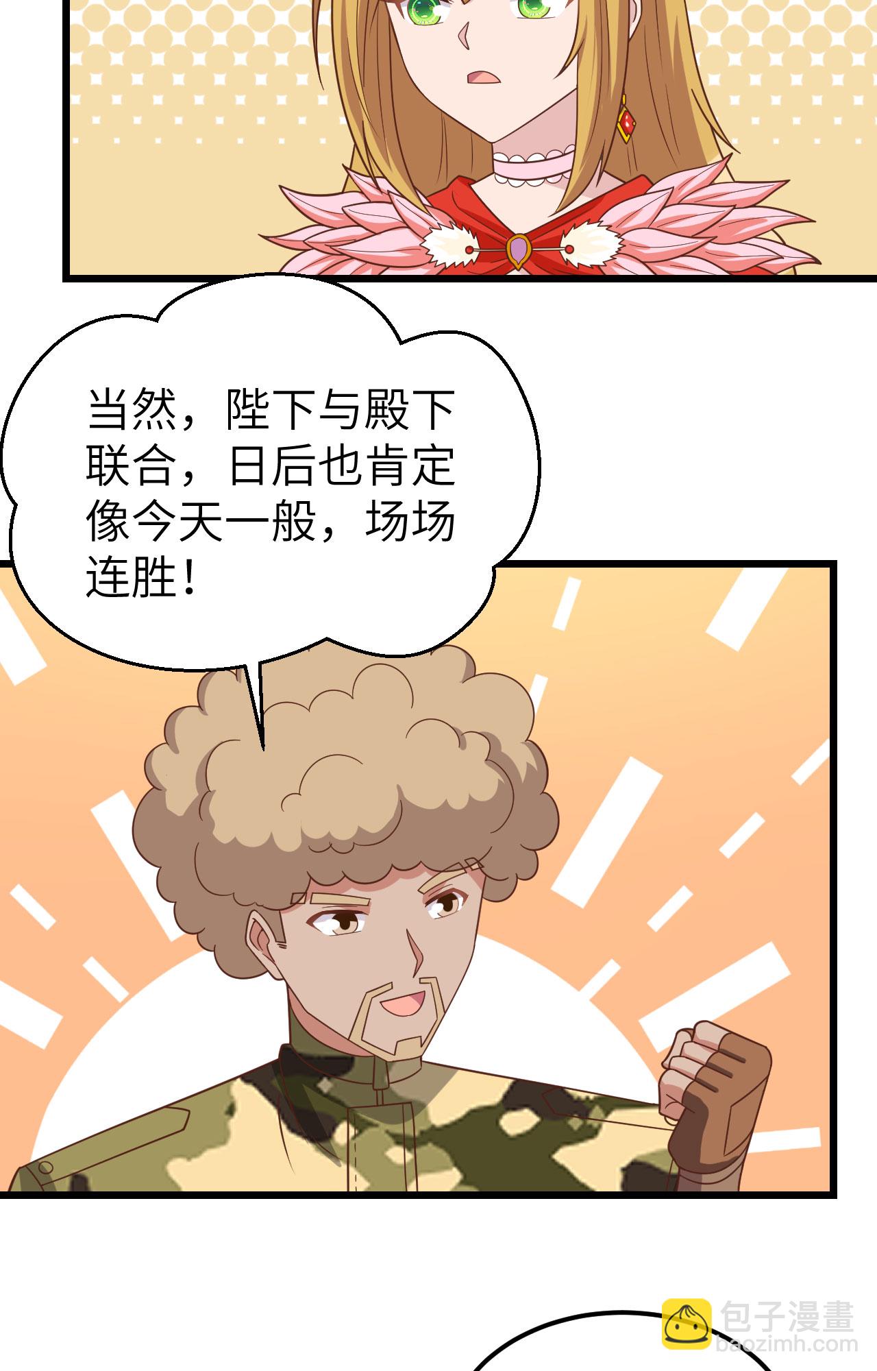 第346话44