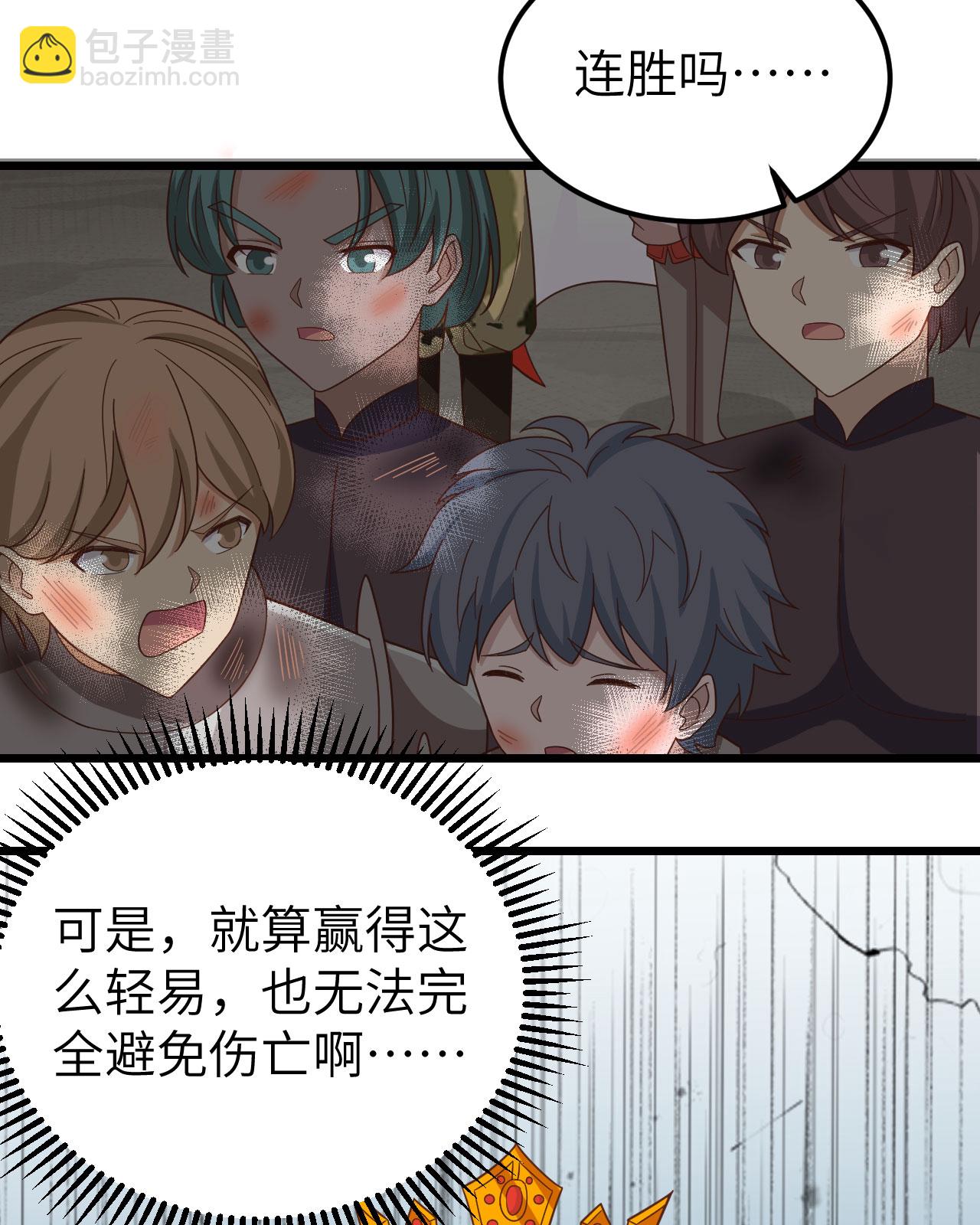 第346话45