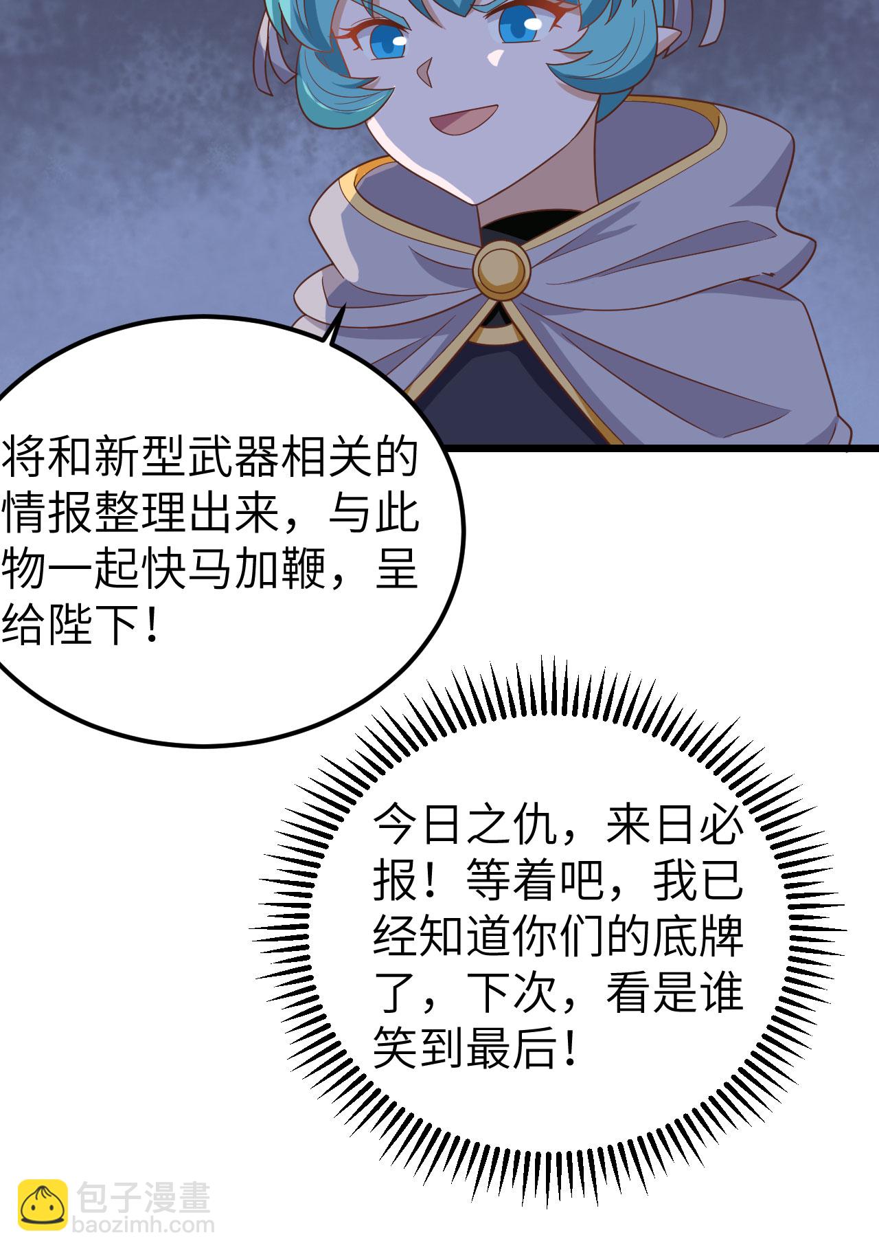 第346话56
