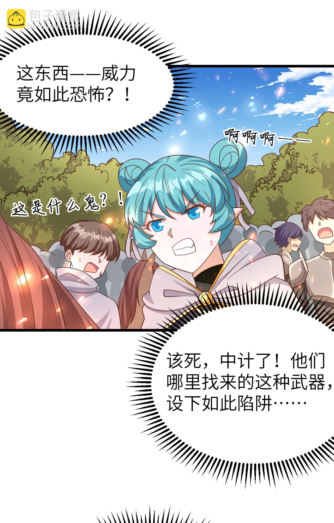 第346话8