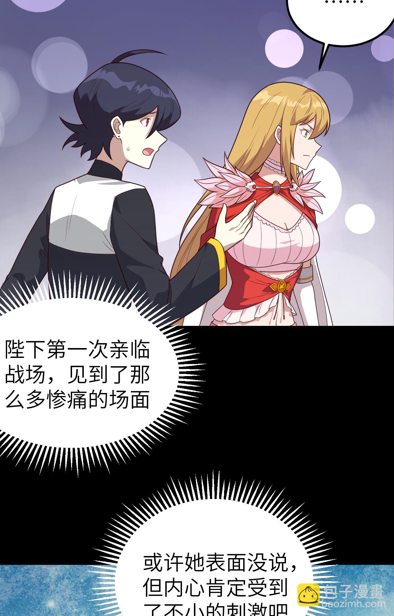 第347话31