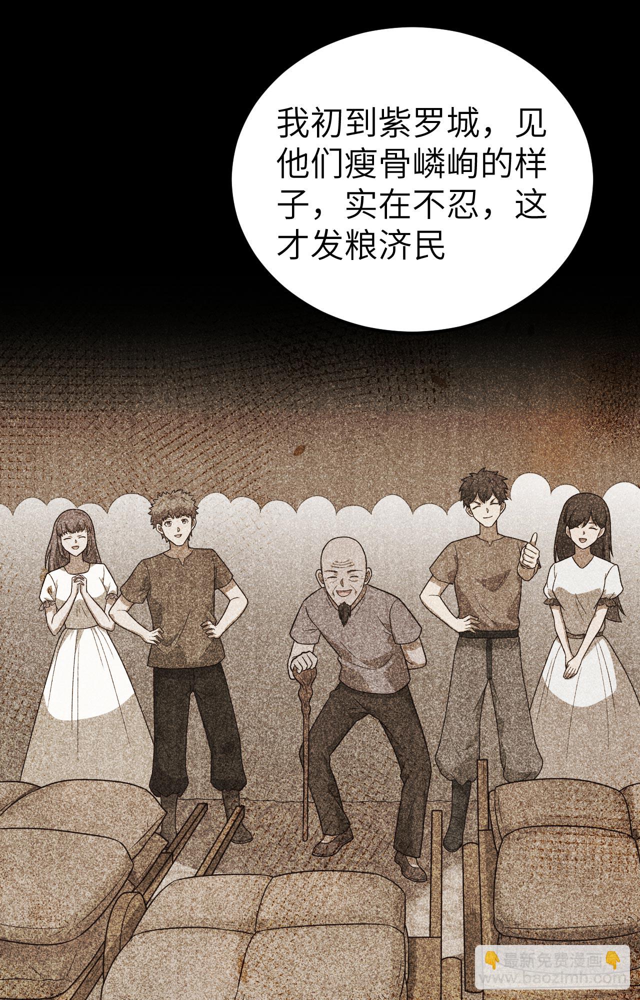 第347话36