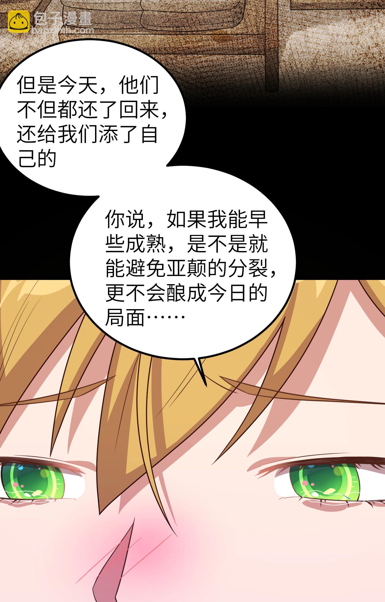 第347话37