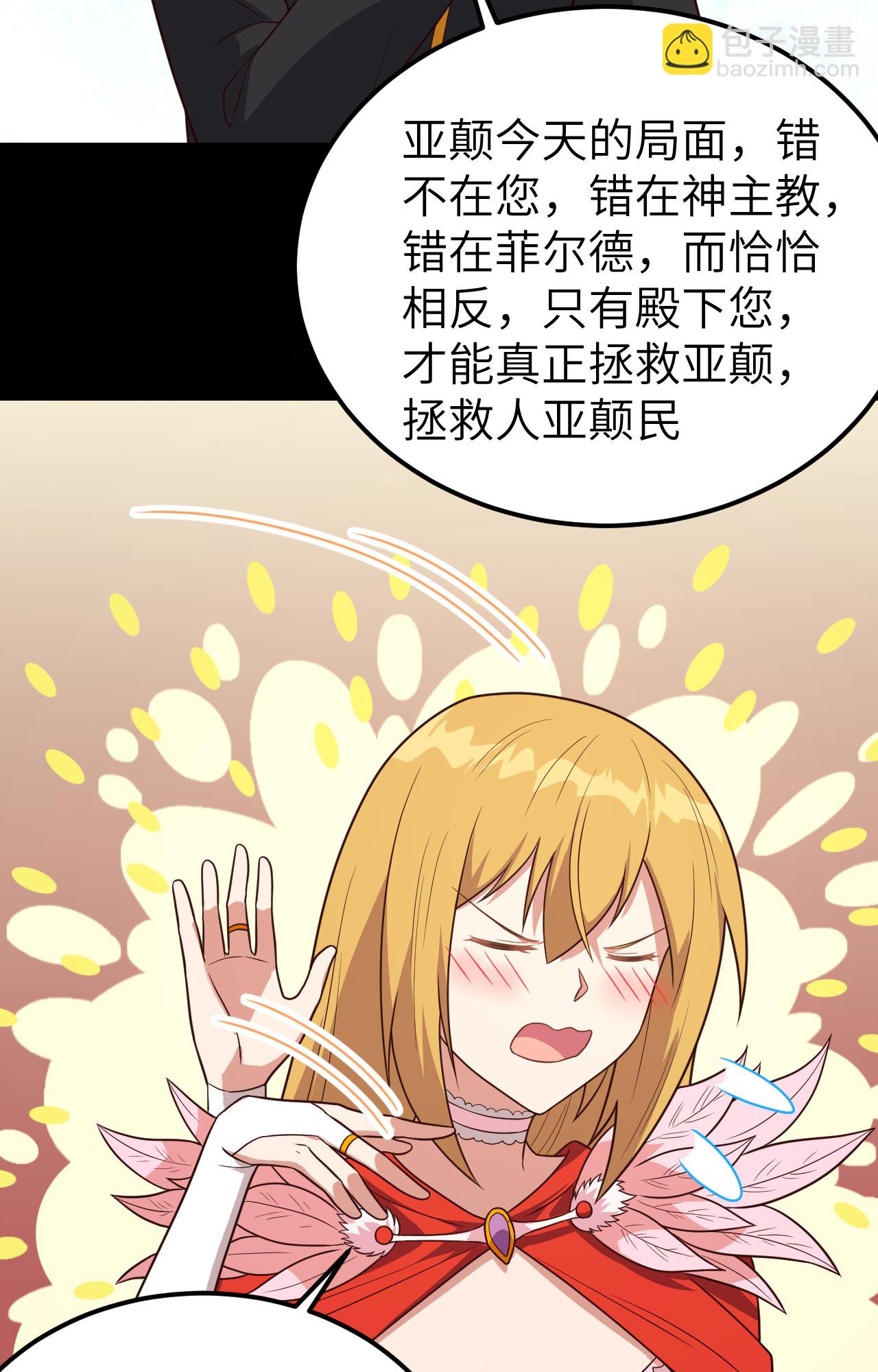 第347话40