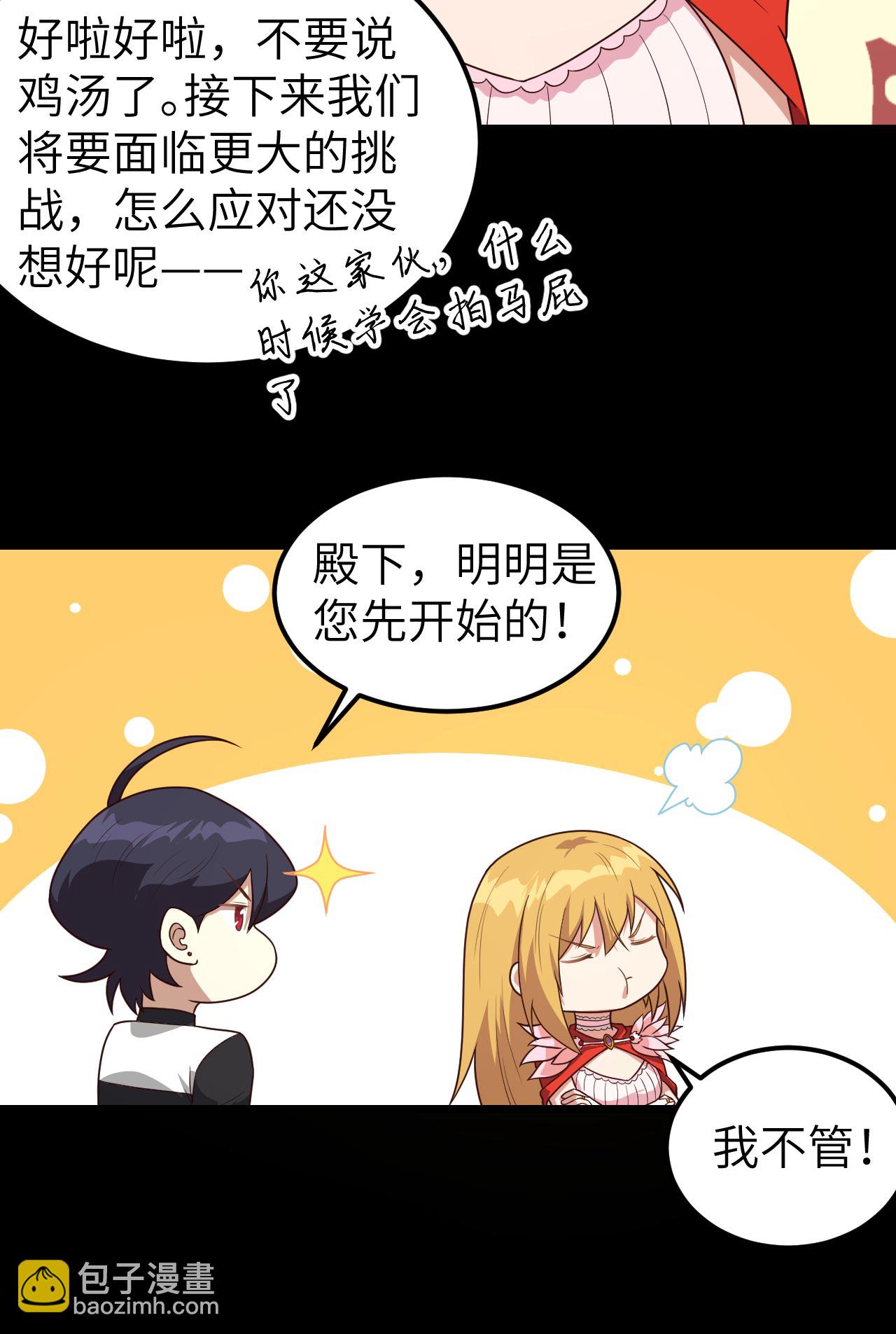 第347话41