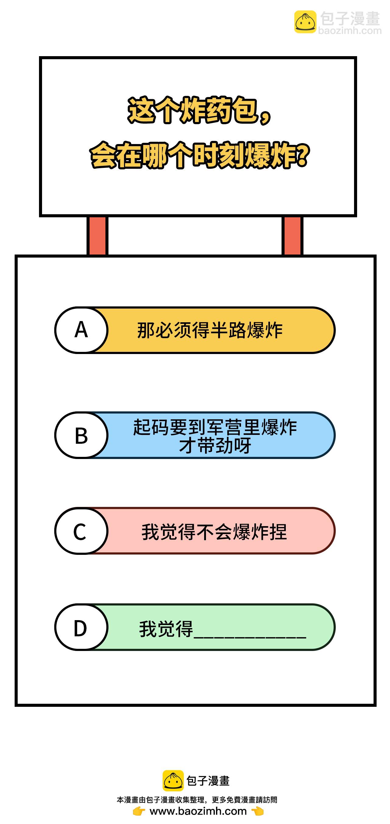 第347话45