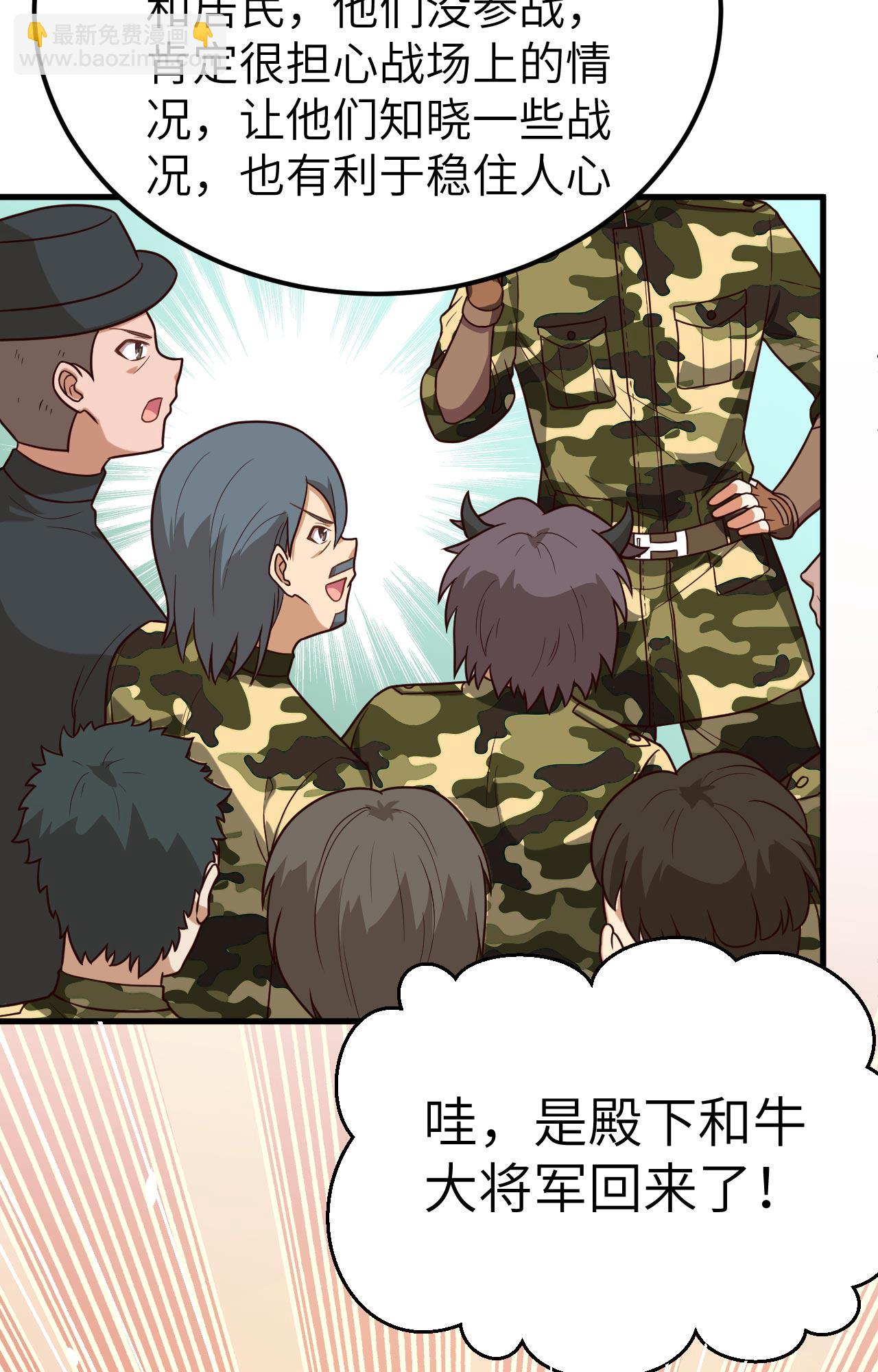第347话5