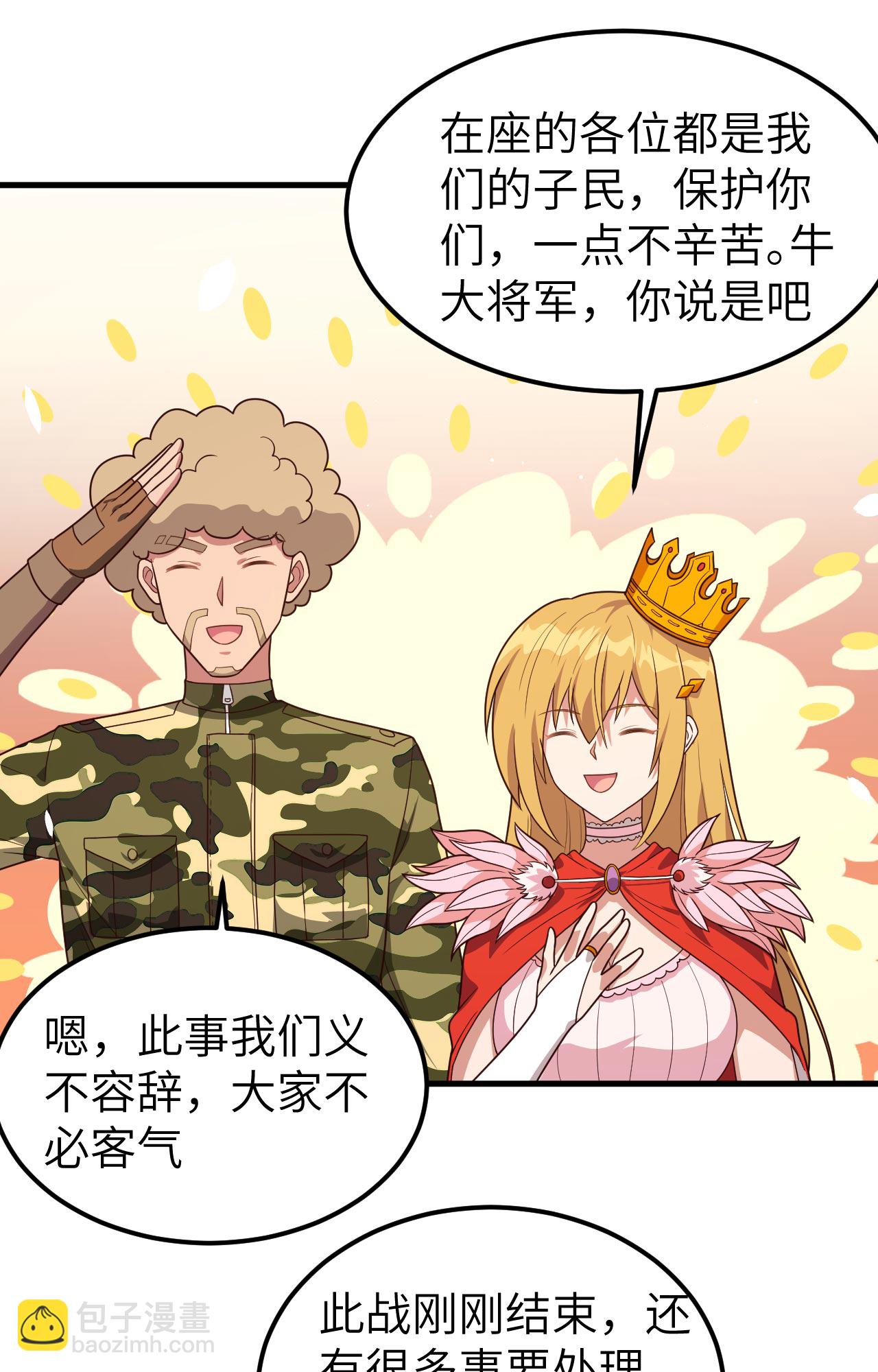 第347话7
