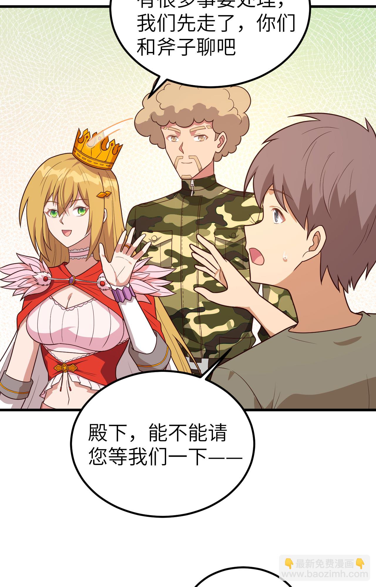 第347话8