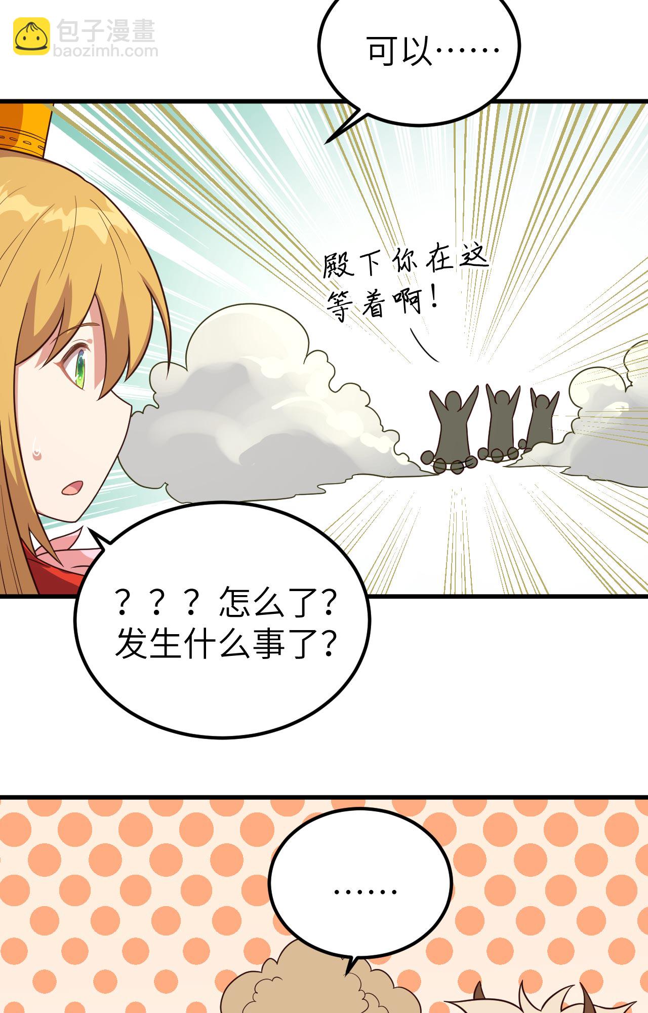 第347话9