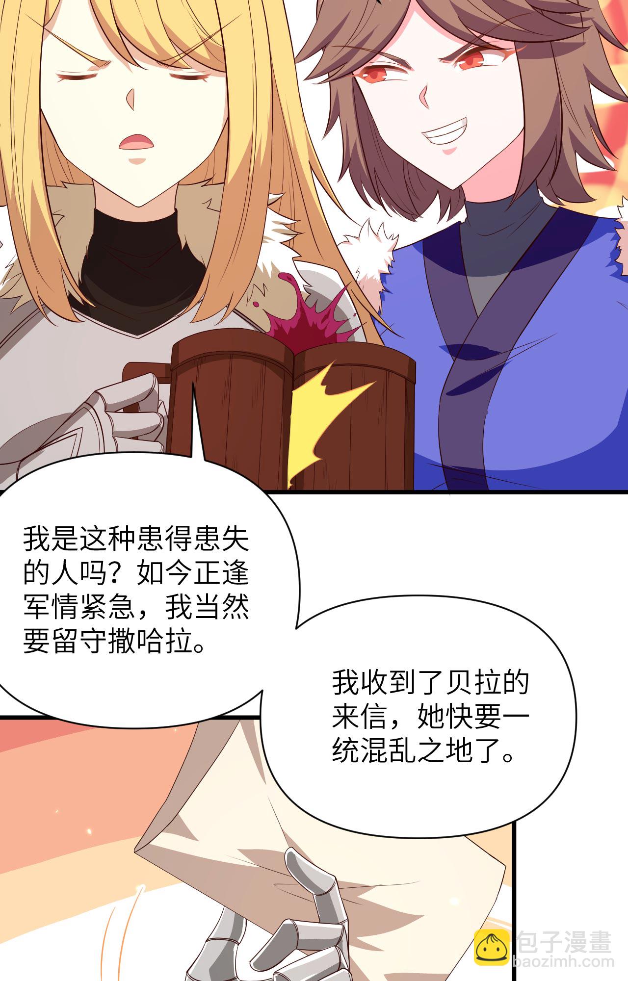 第352话26