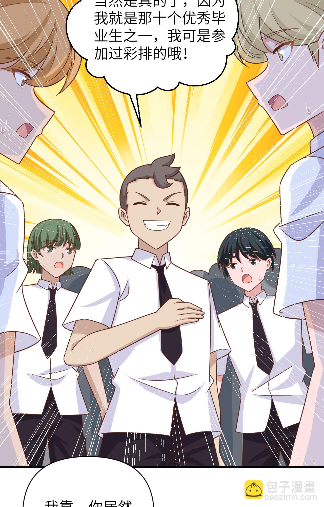 第354话17