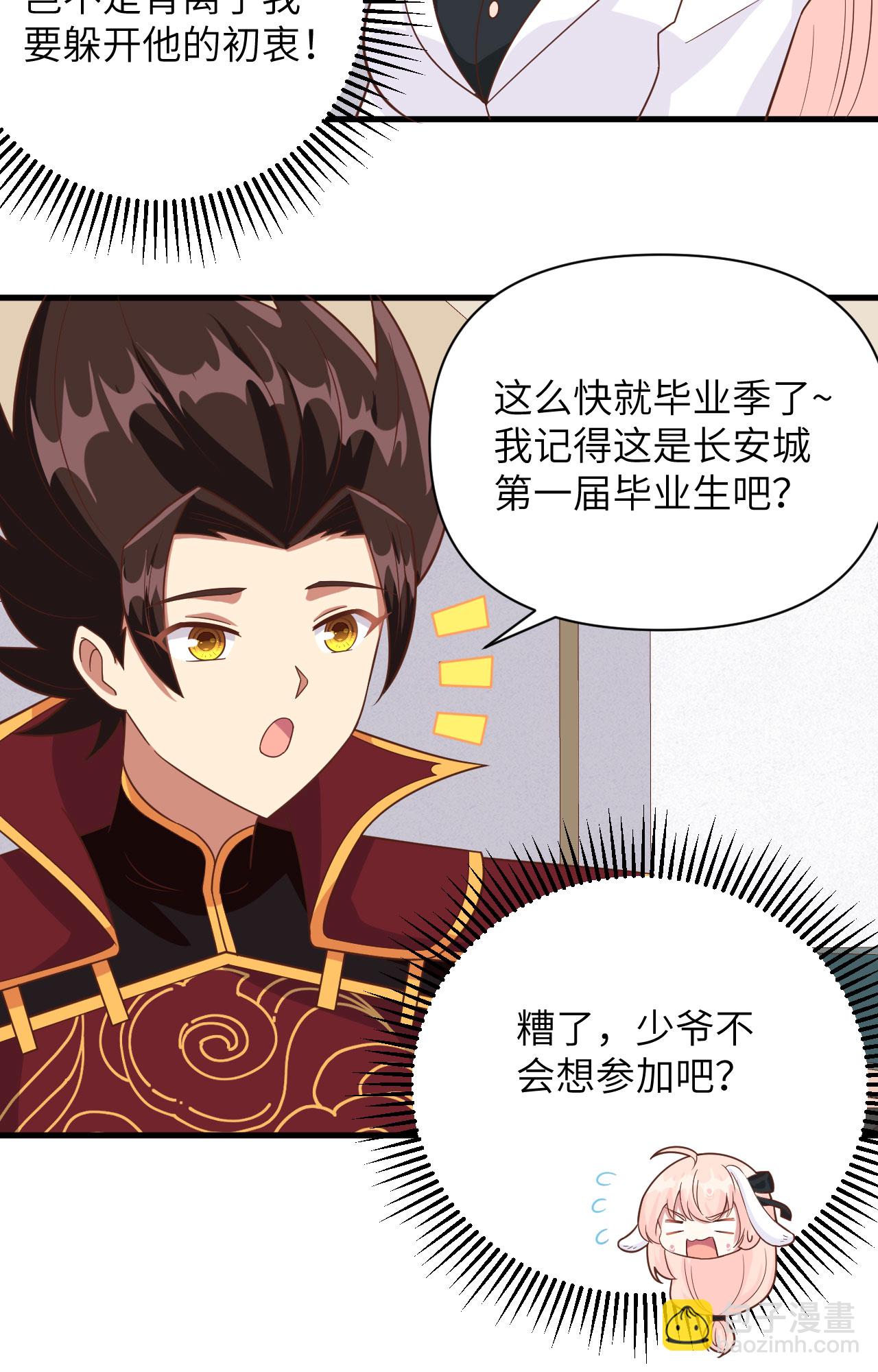 第354话3