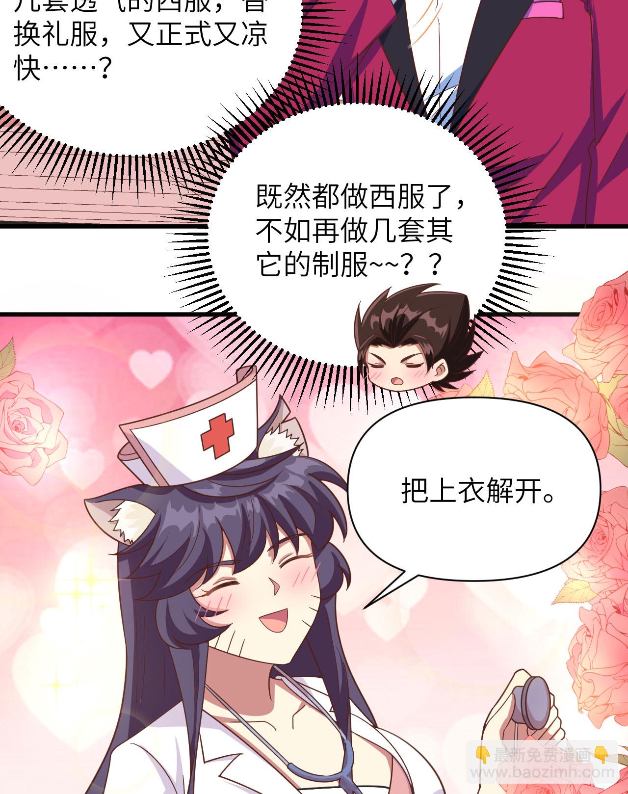 第354话30