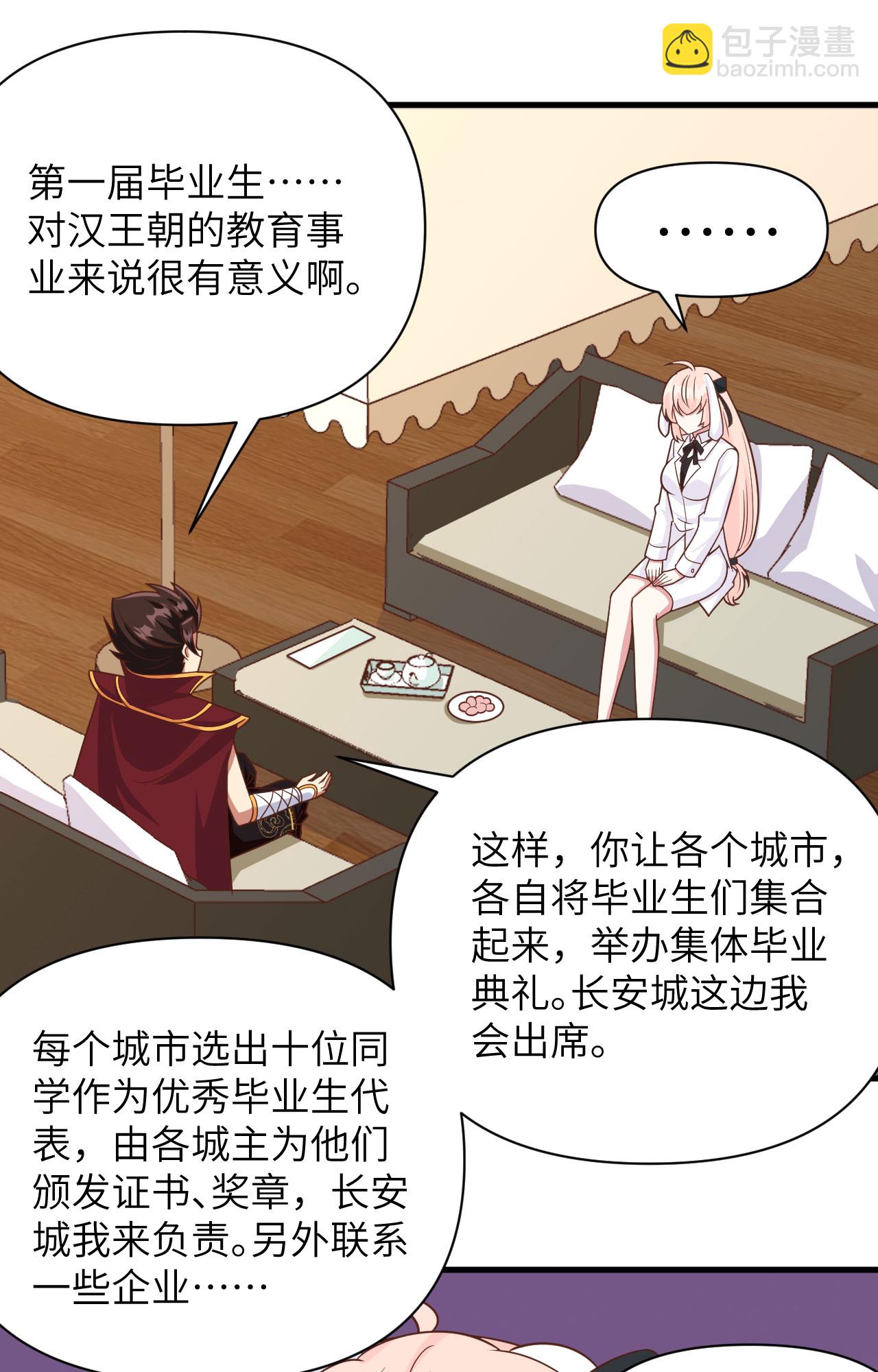 第354话4
