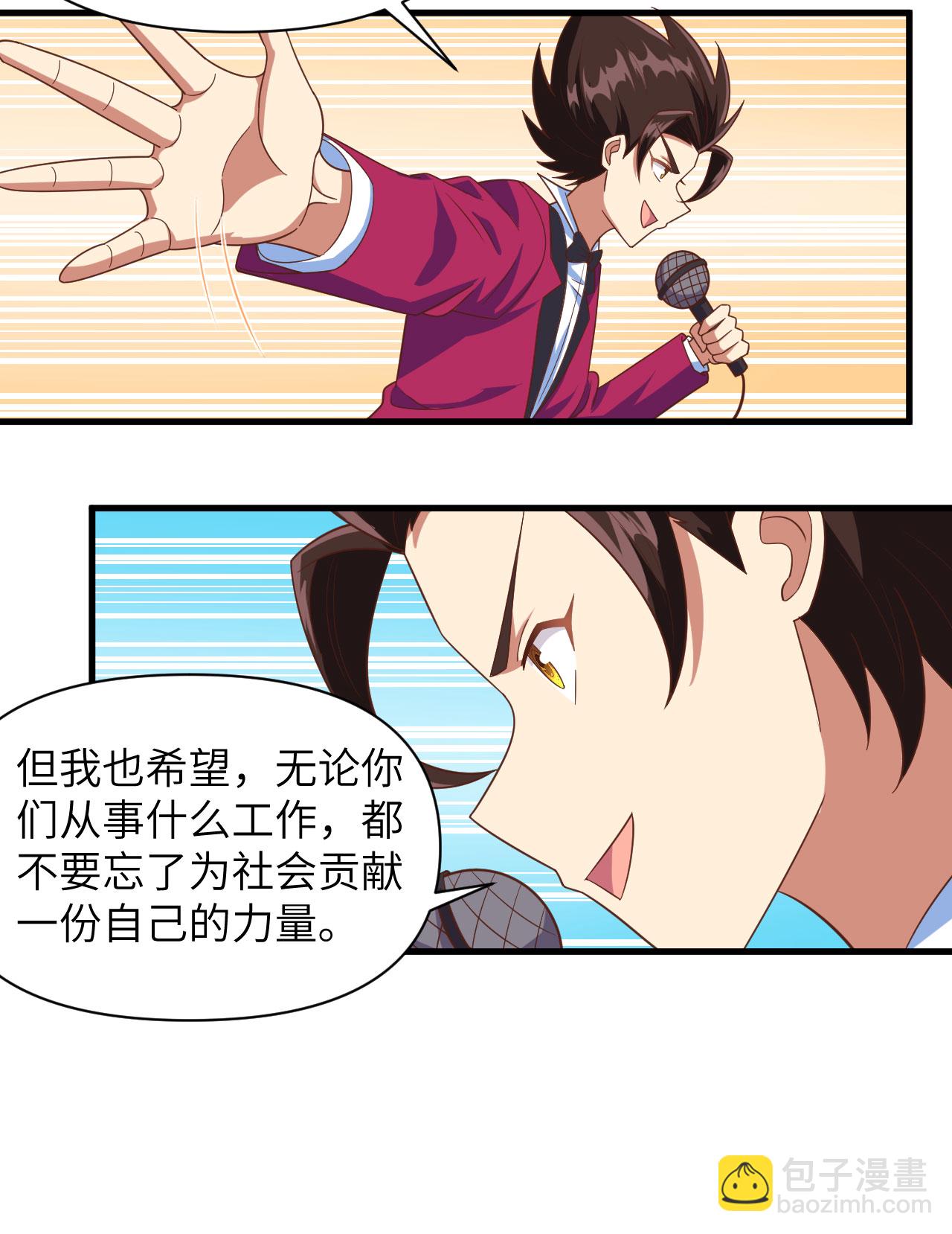 第354话40