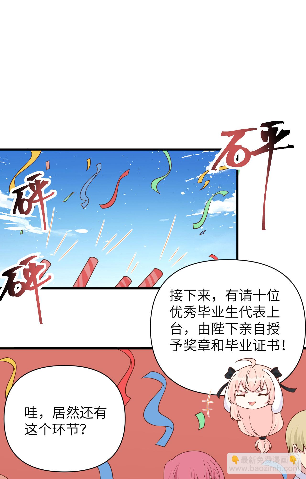 第354话43