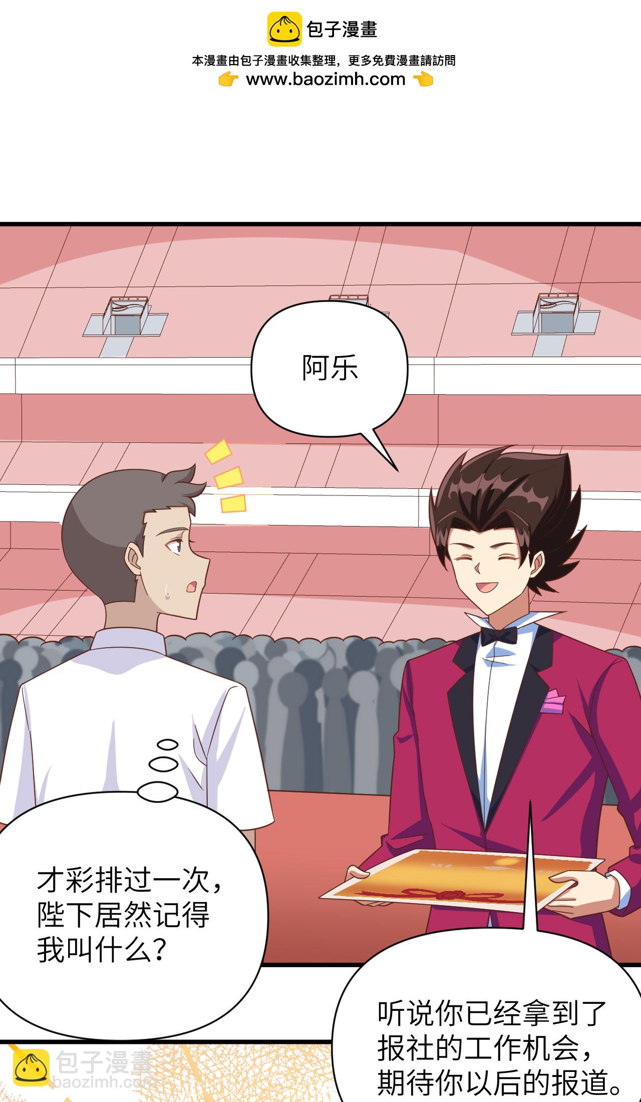 第354话45