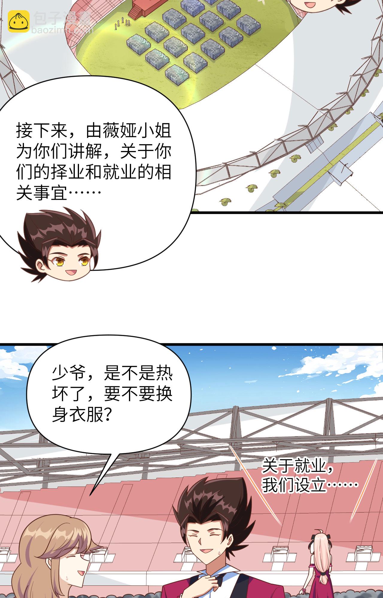 第354话48