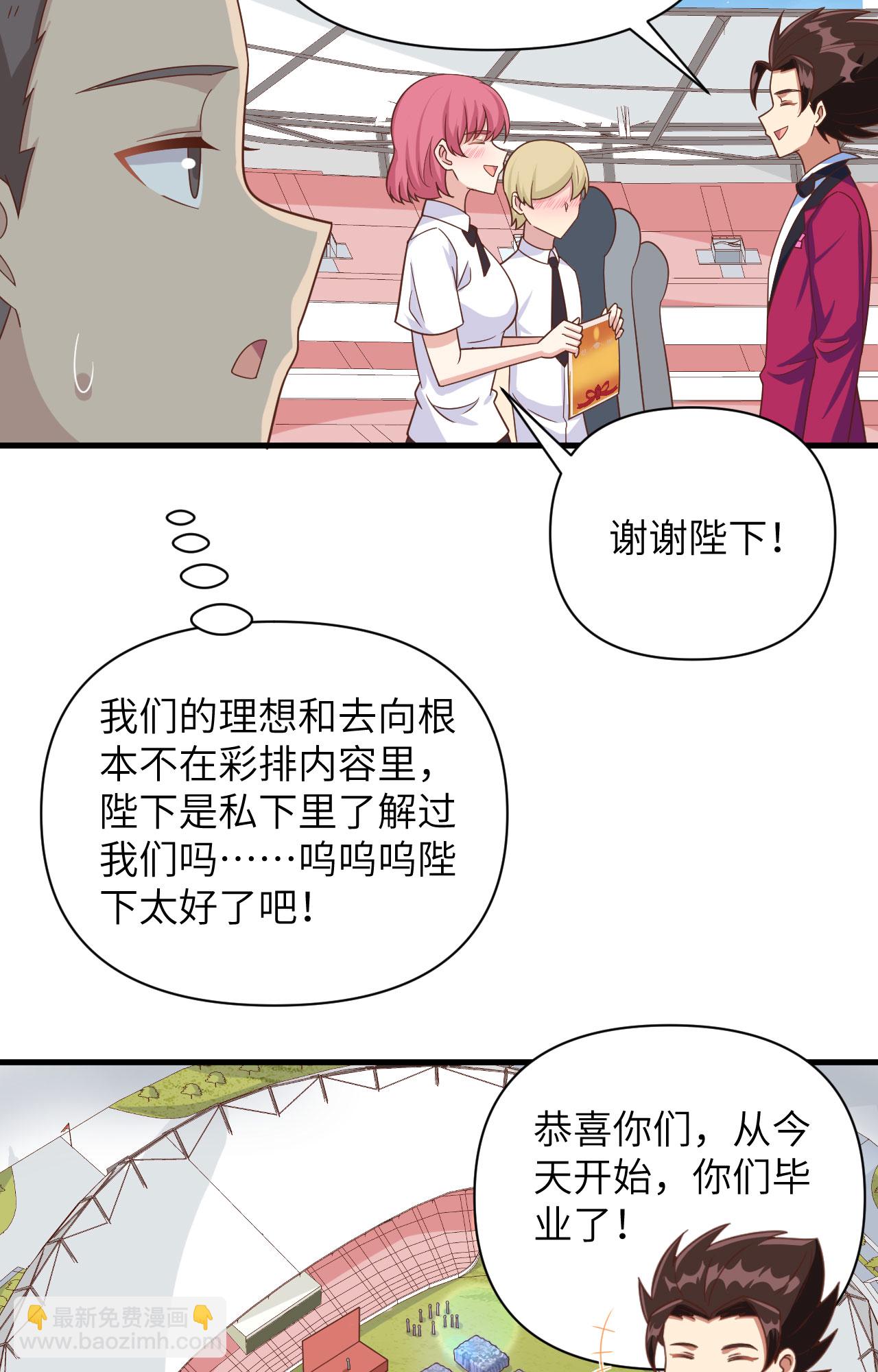 第354话51