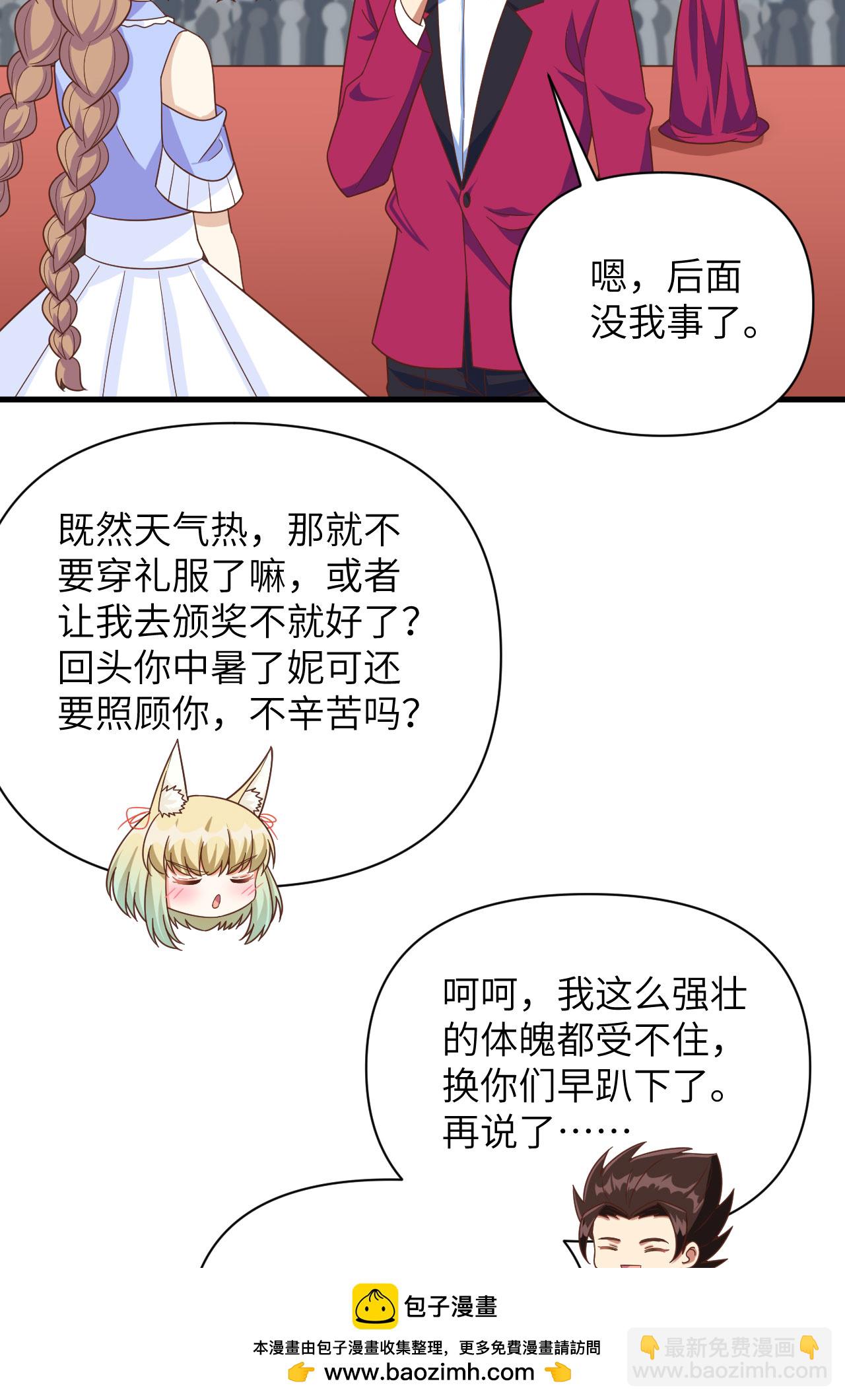 第354话53