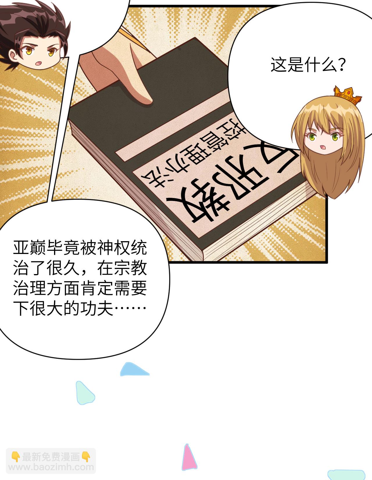 第358话24