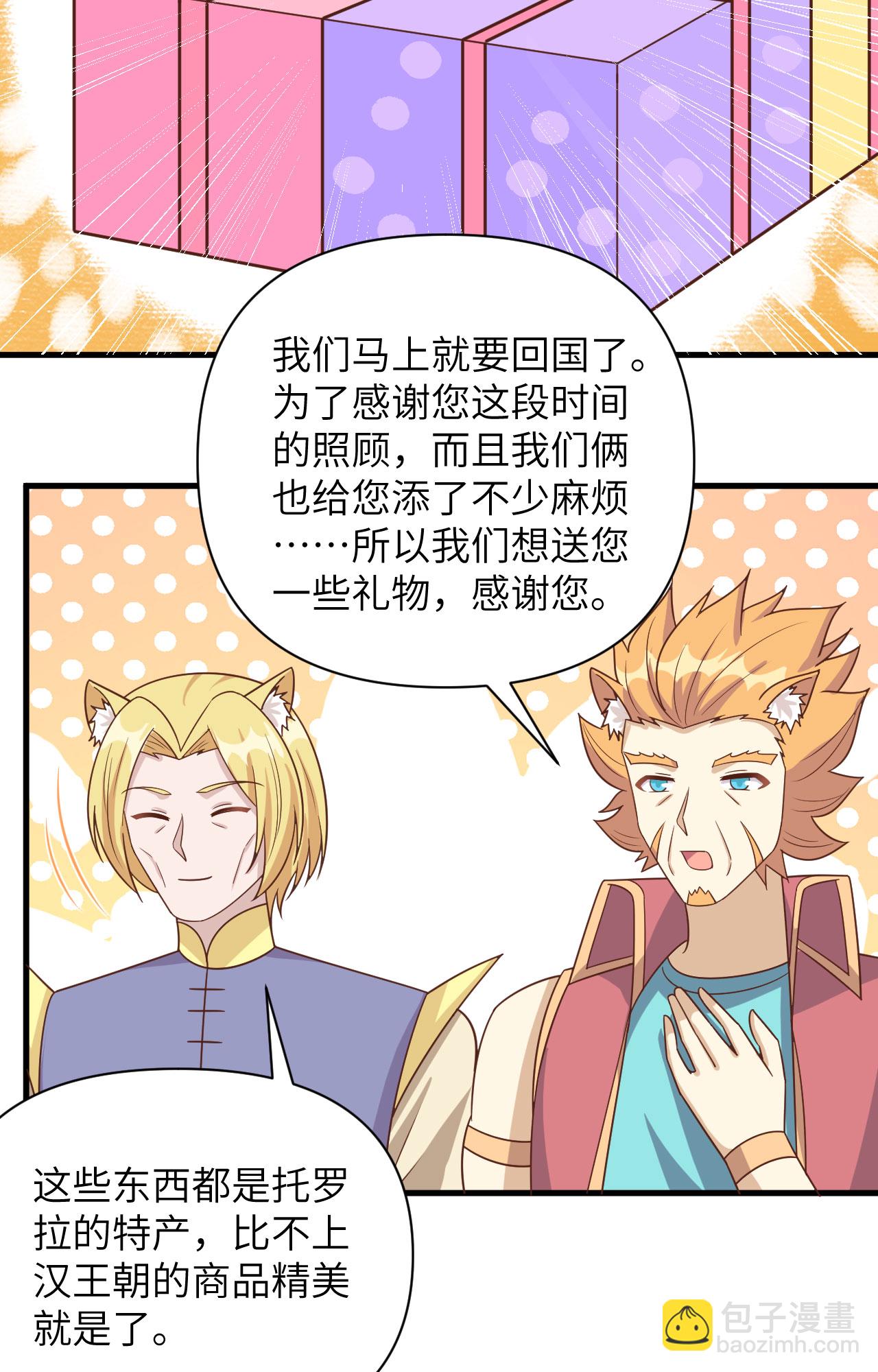 第358话31