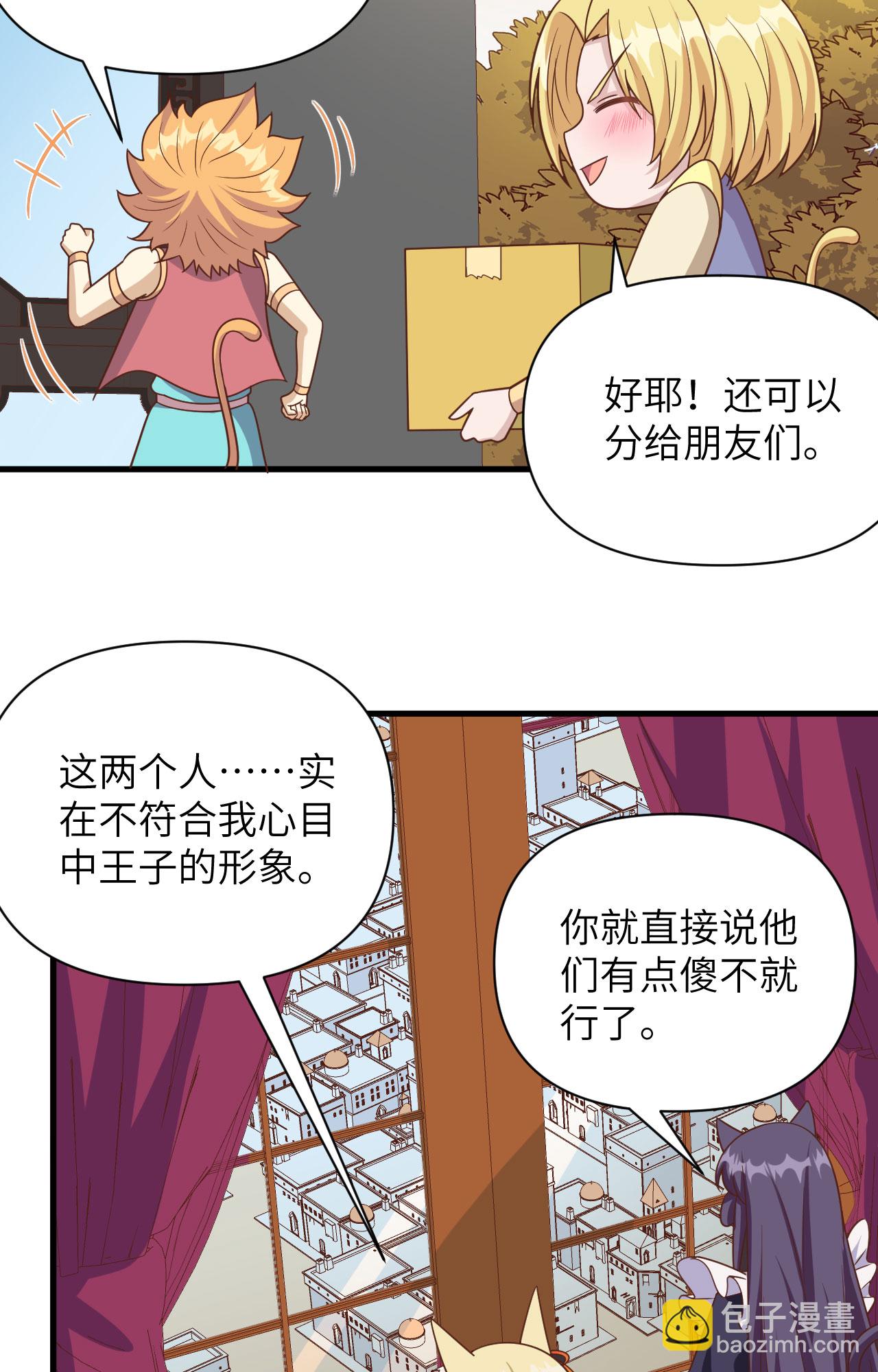 第358话38