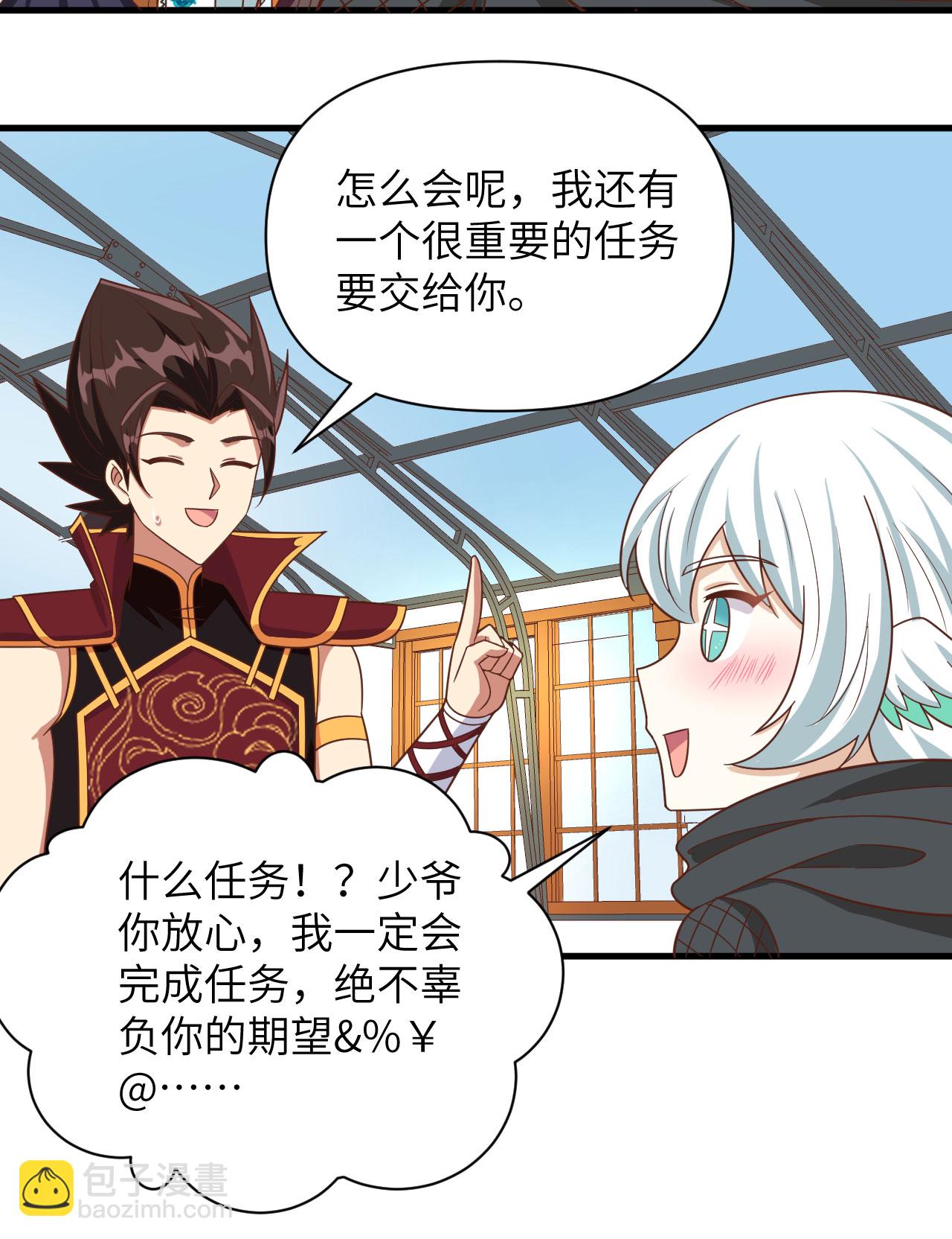 第358话44