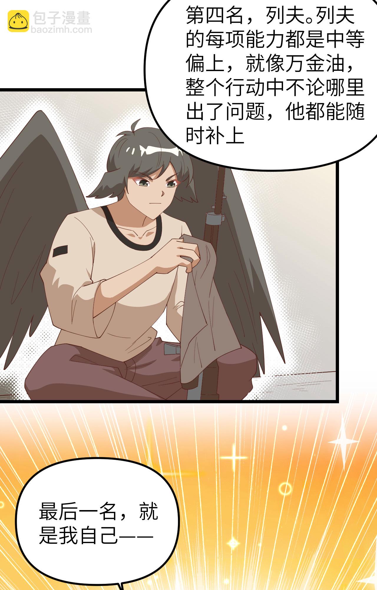 第359话10