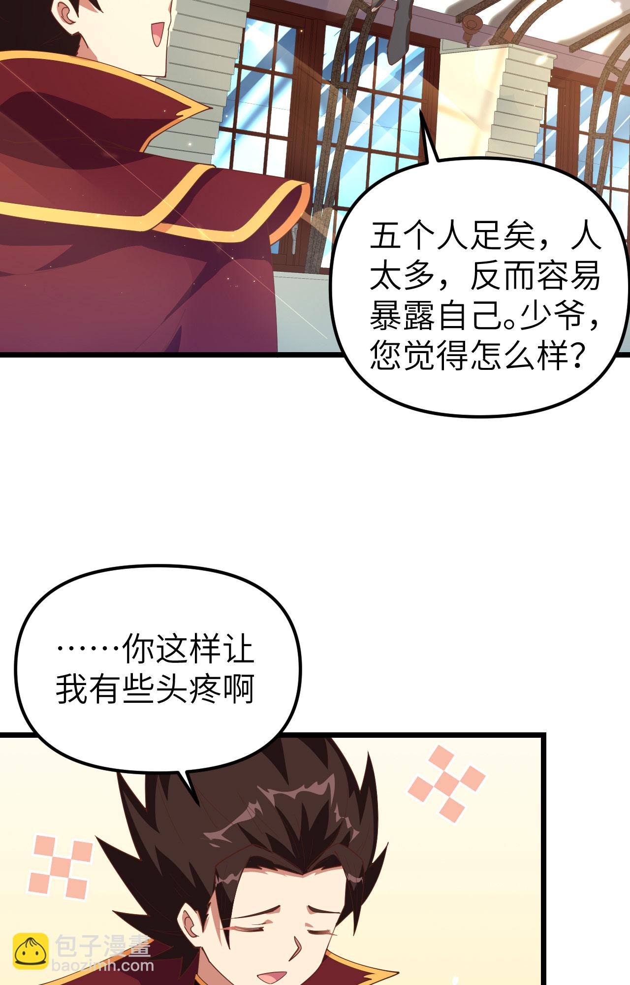 第359话13