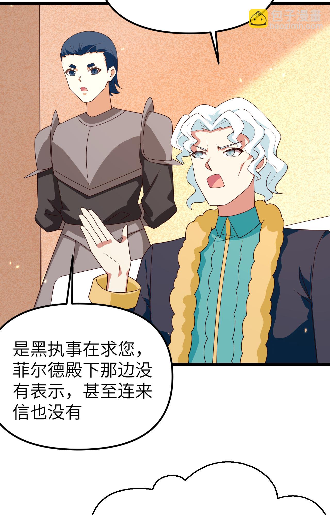 第359话23