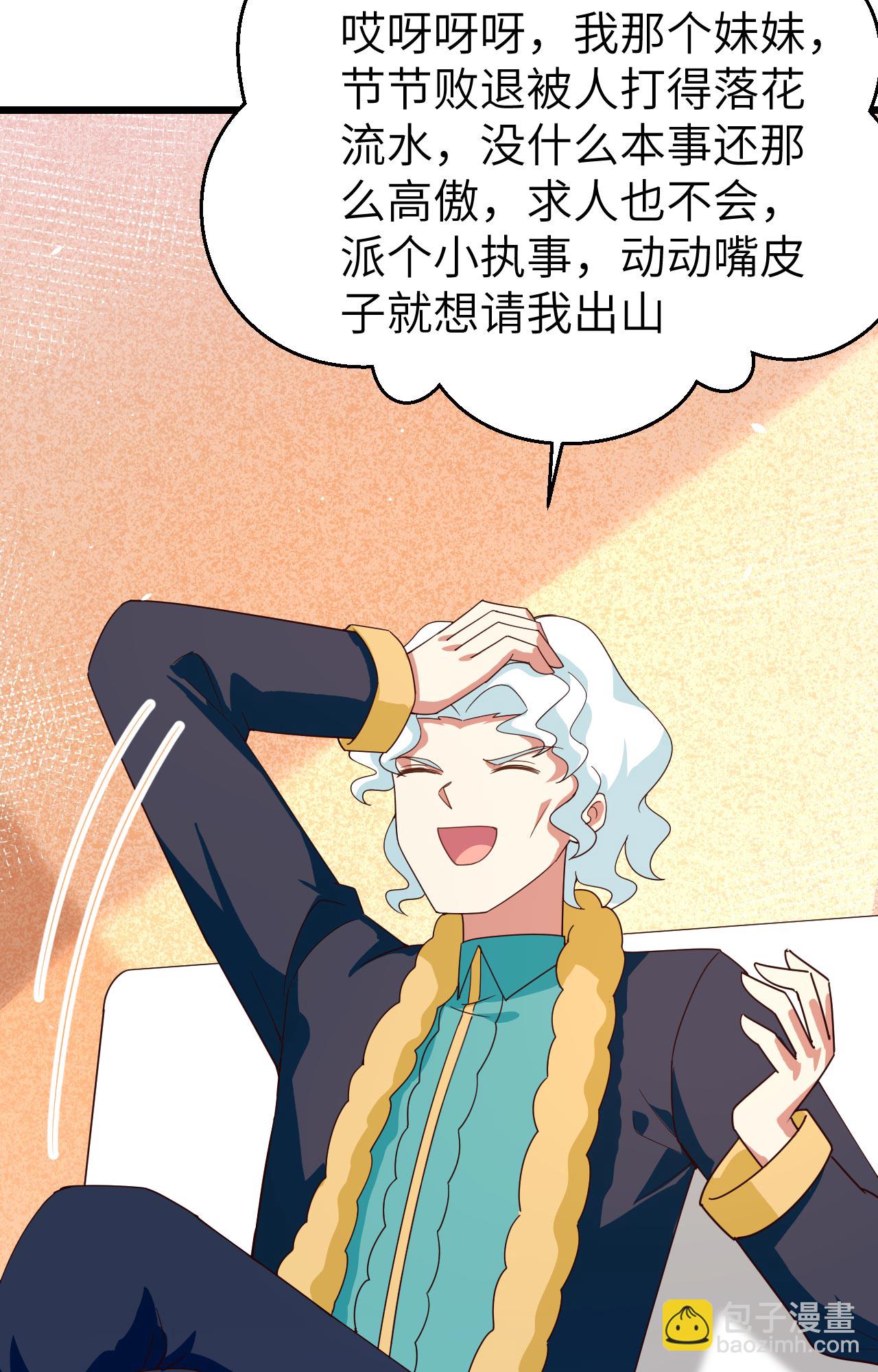 第359话24