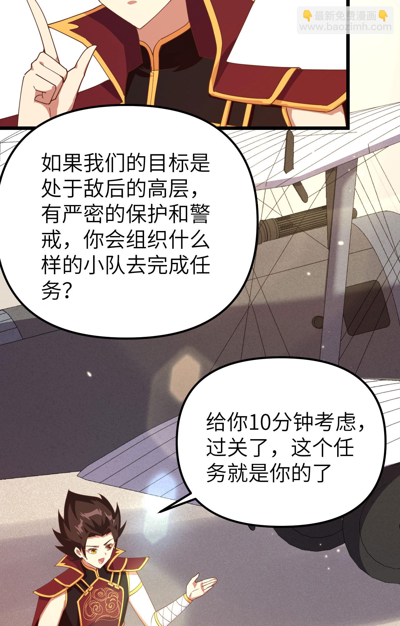 第359话3
