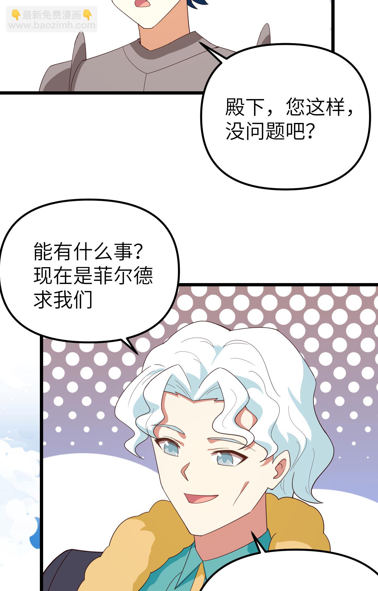 第359话30