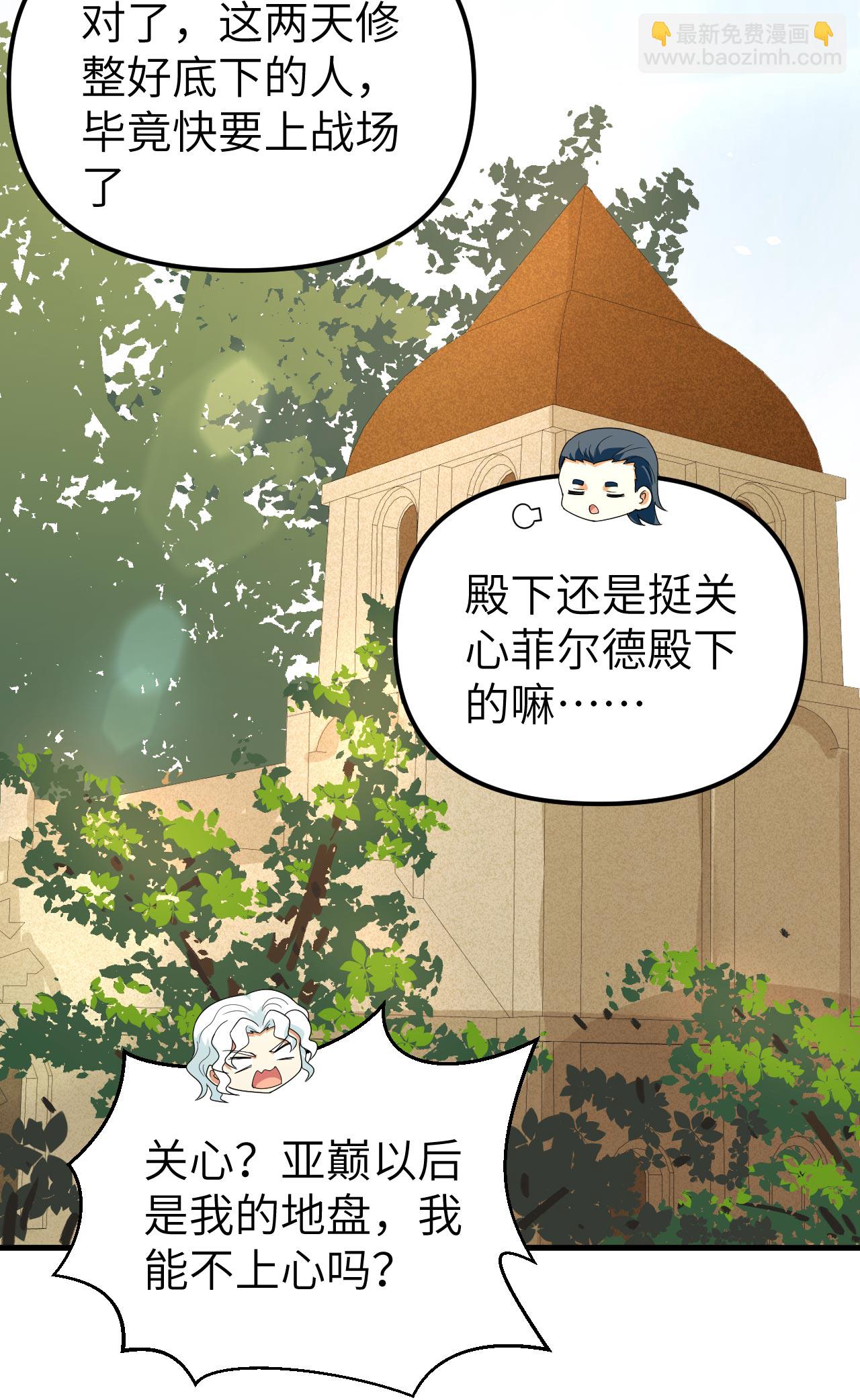 第359话32