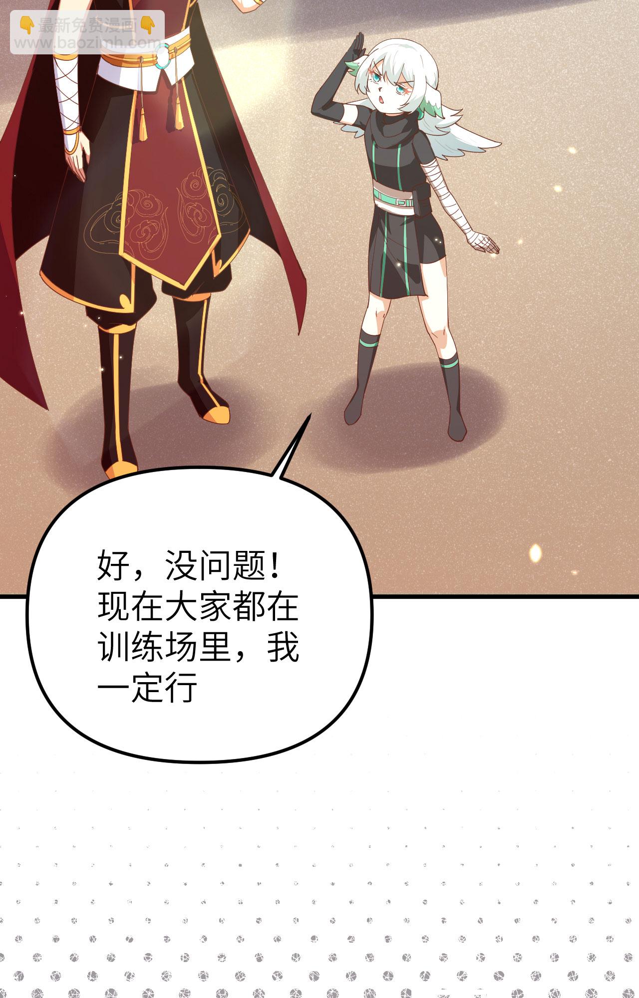 第359话4