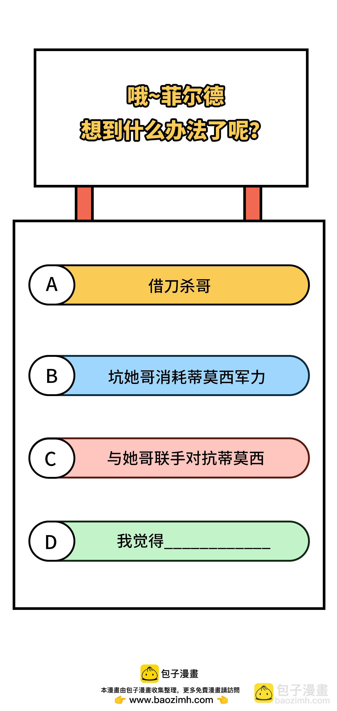 第359话56