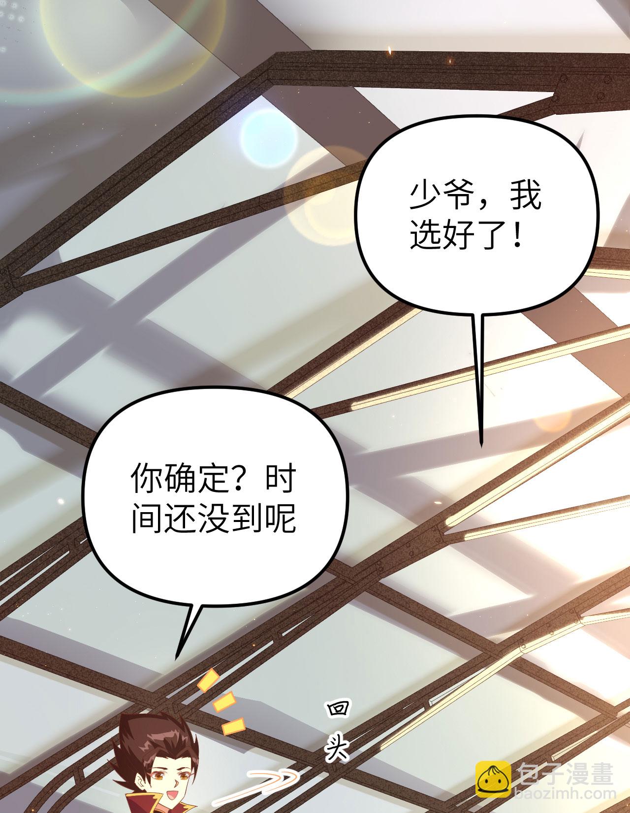 第359话6