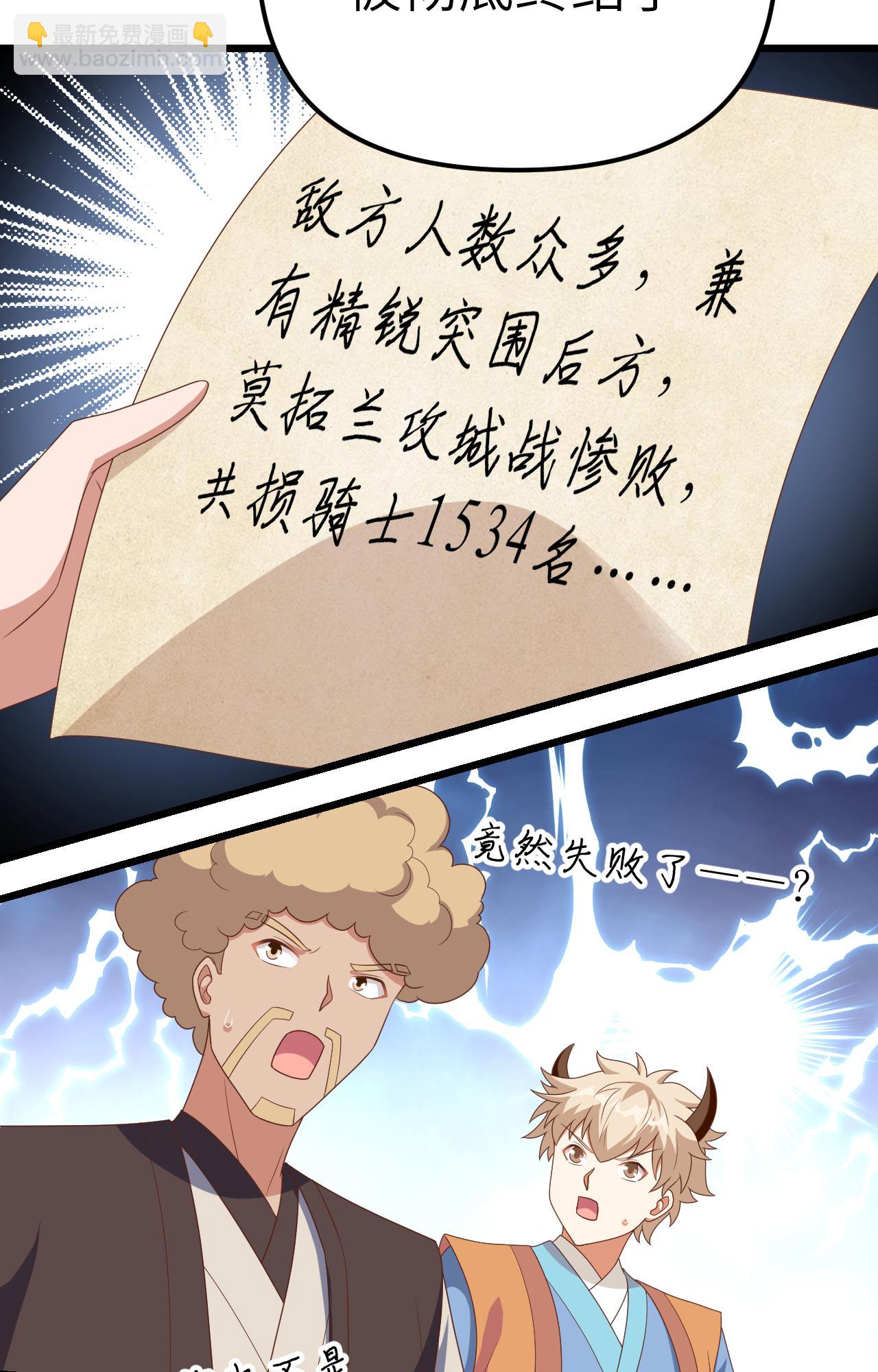第360话3